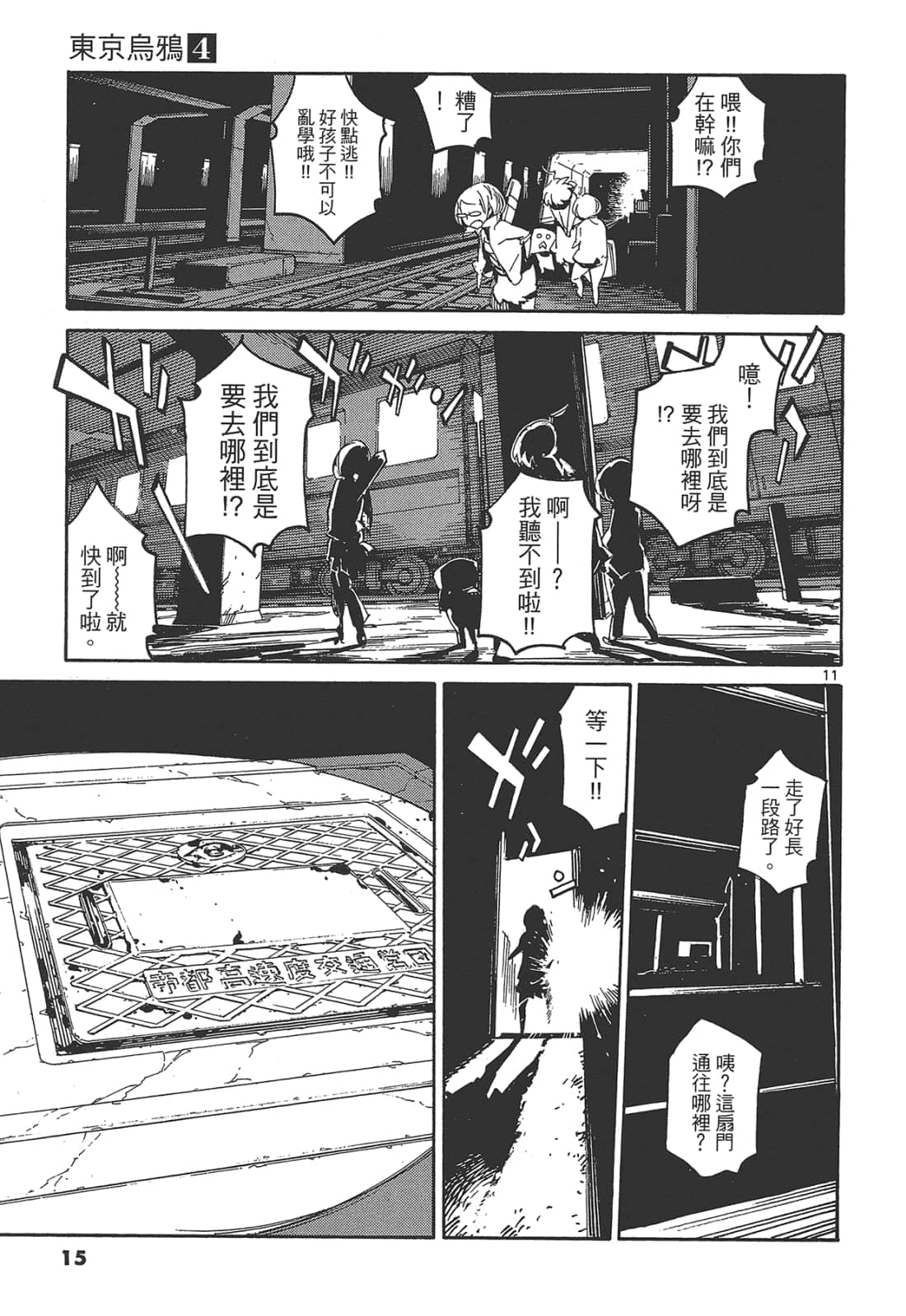 Page 19
