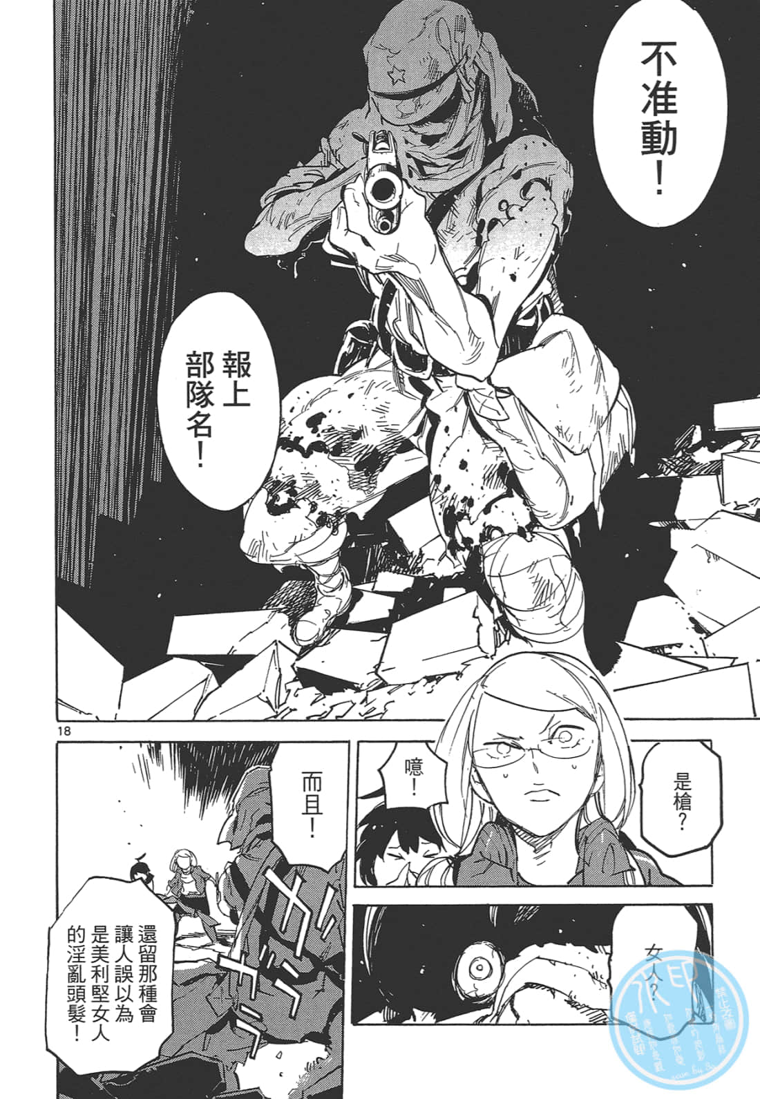 Page 26