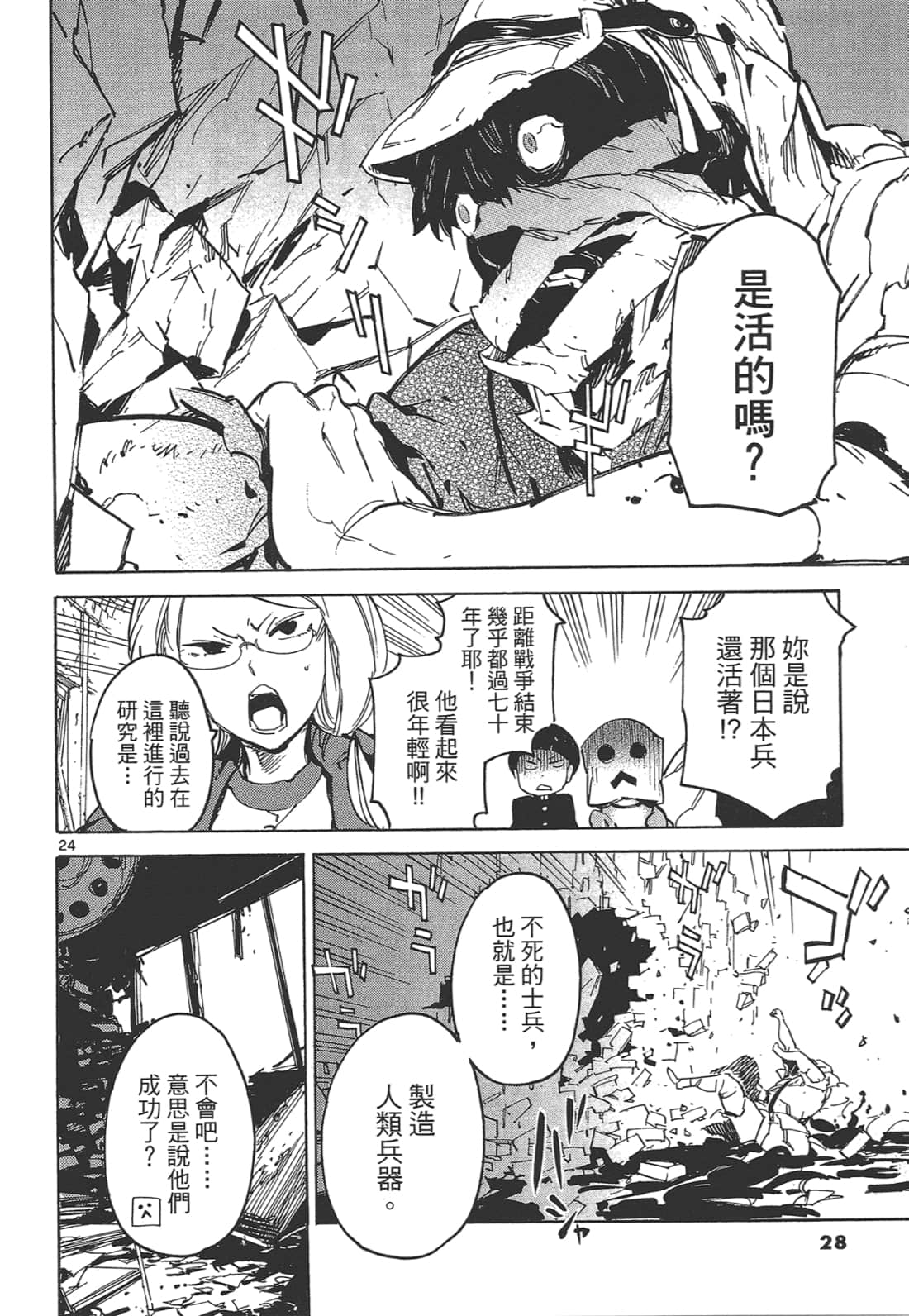 Page 32