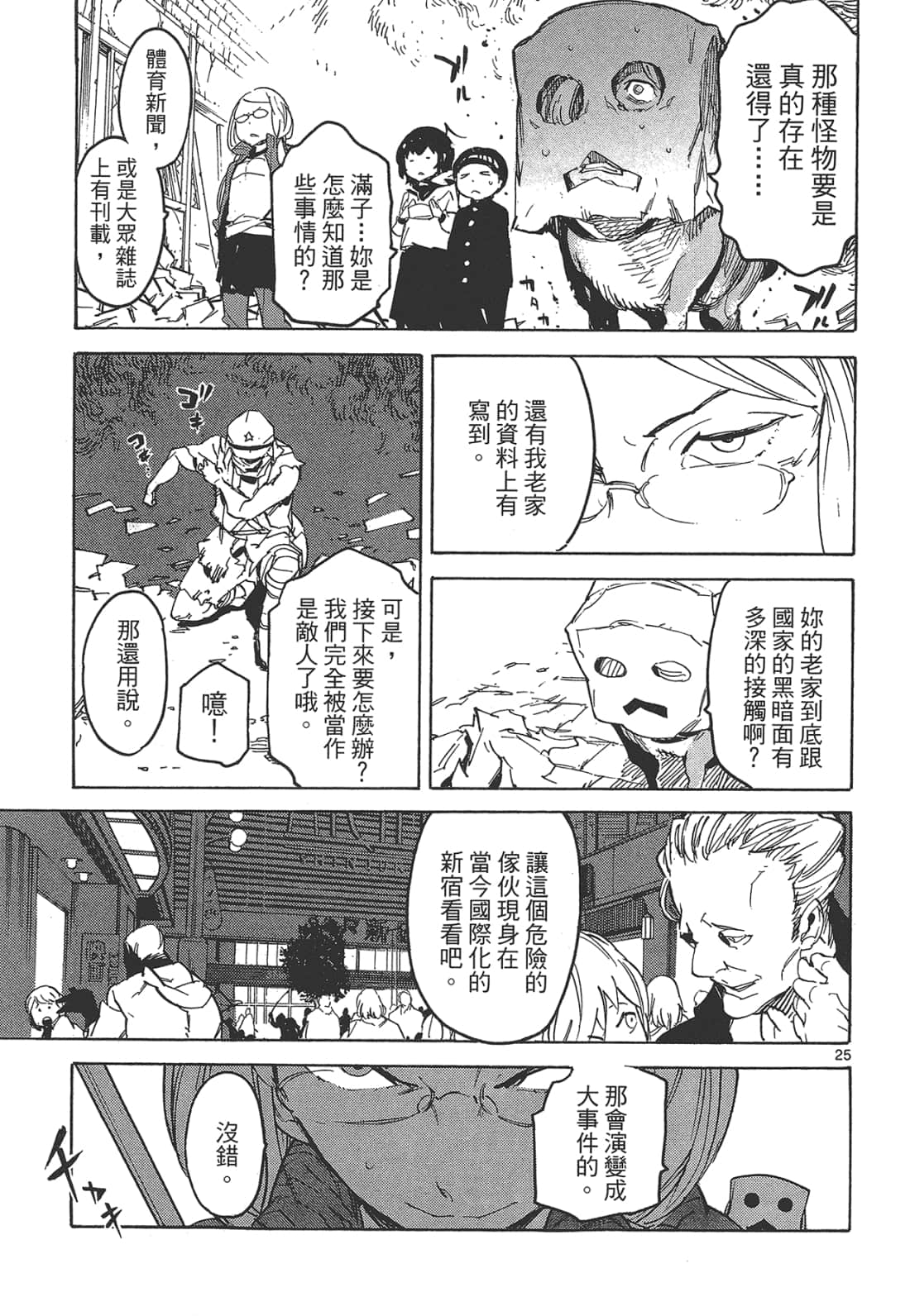 Page 33