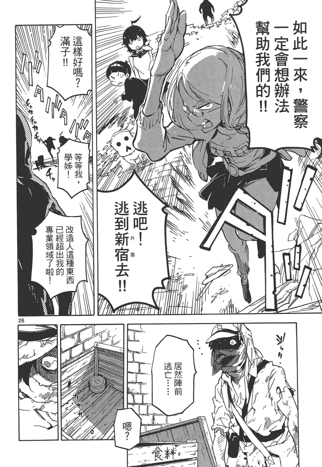 Page 34