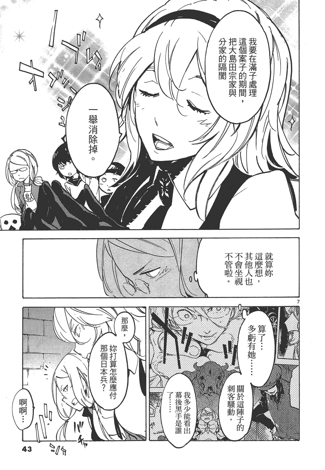 Page 47
