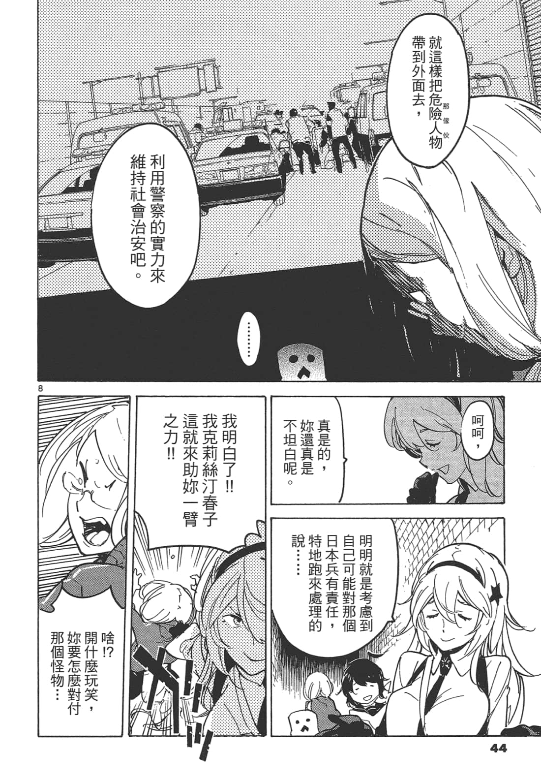 Page 48