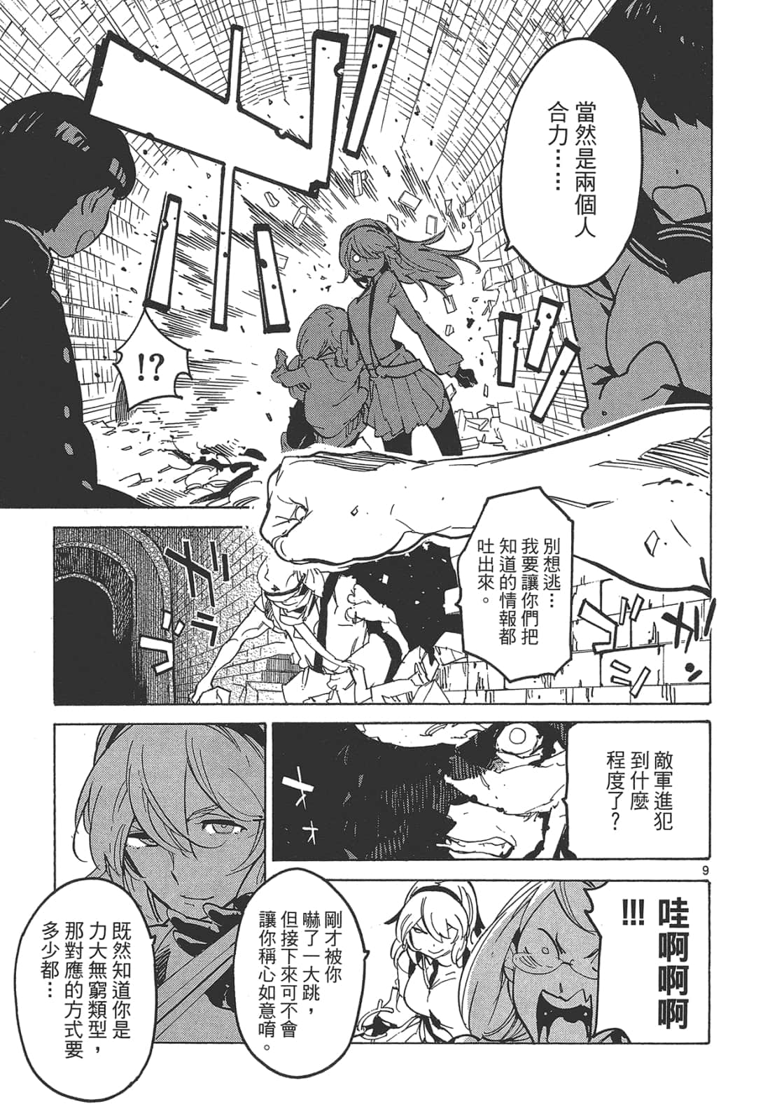 Page 49