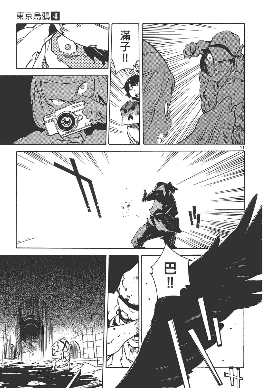 Page 51