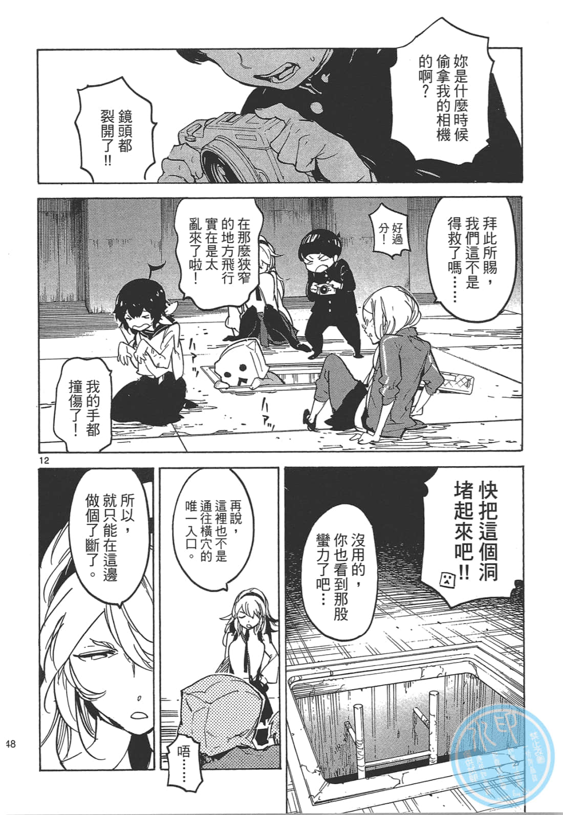 Page 52