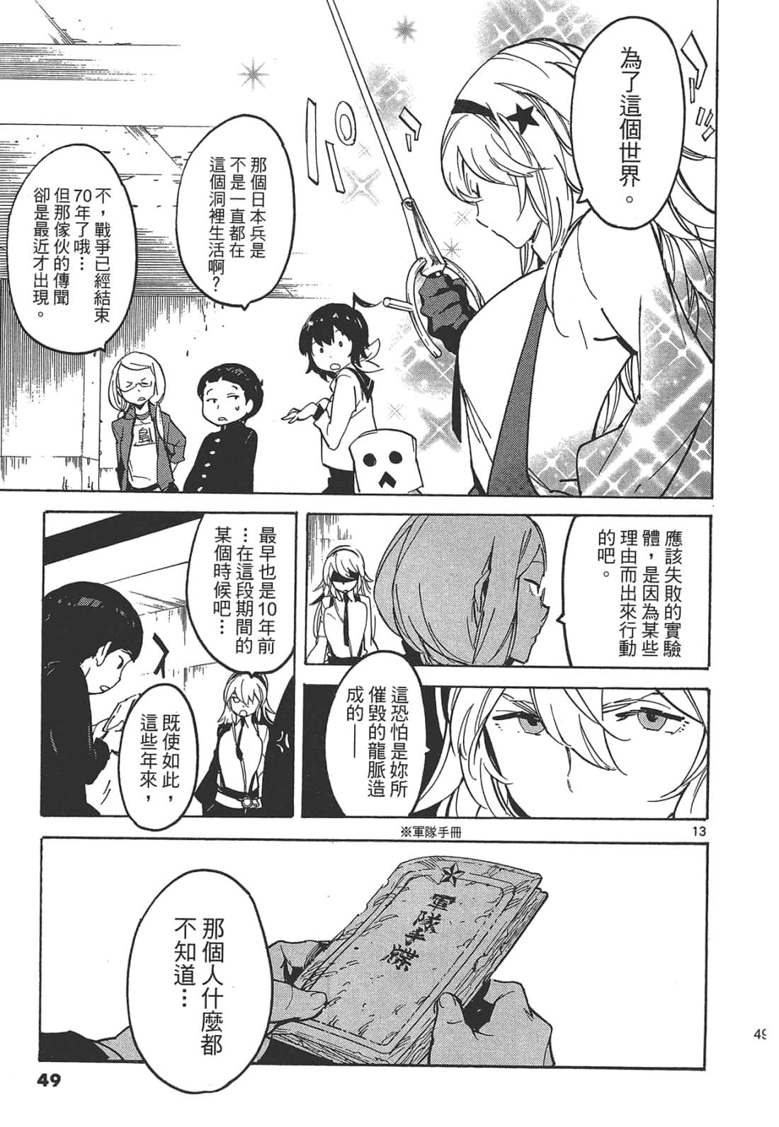 Page 53
