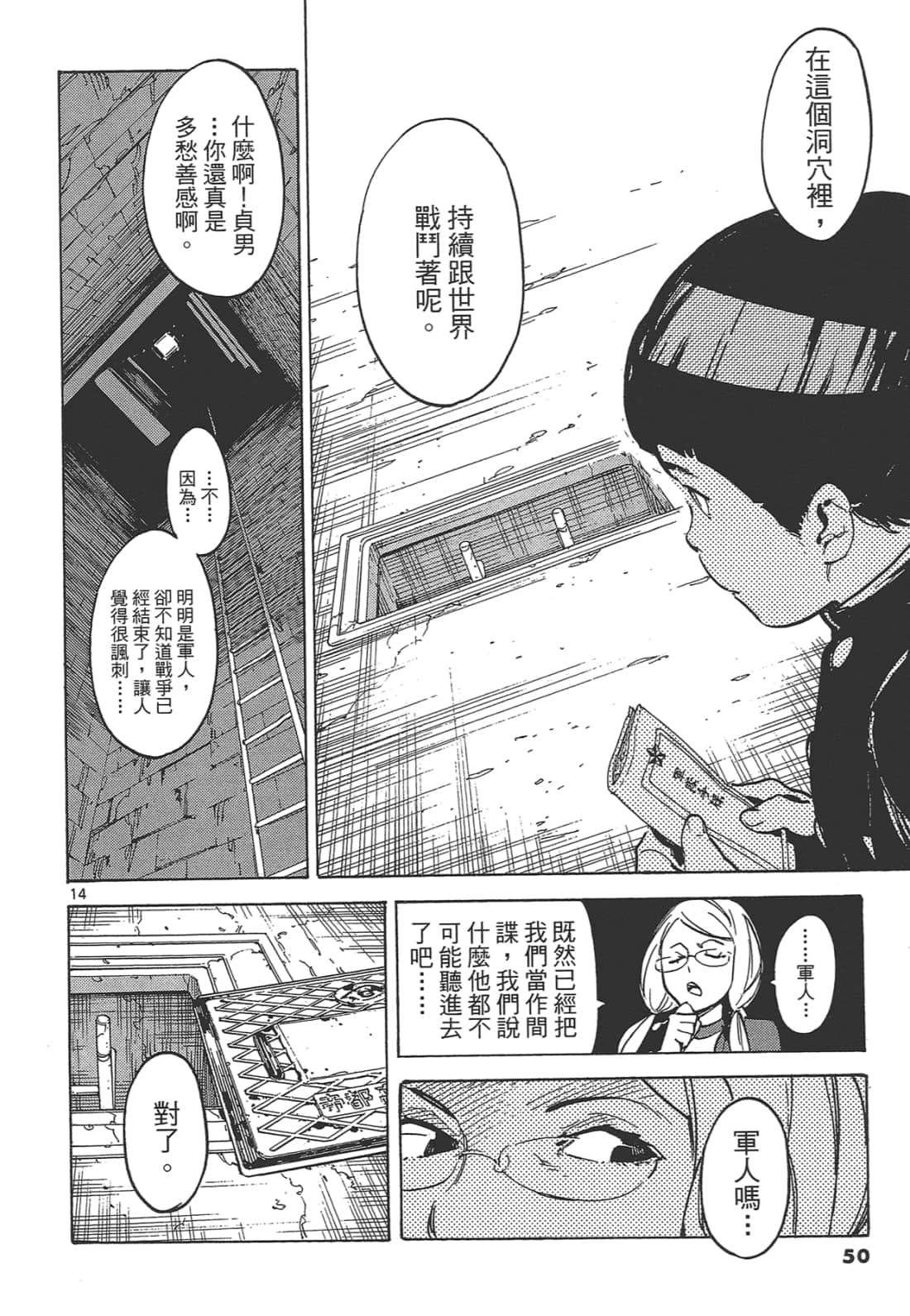 Page 54
