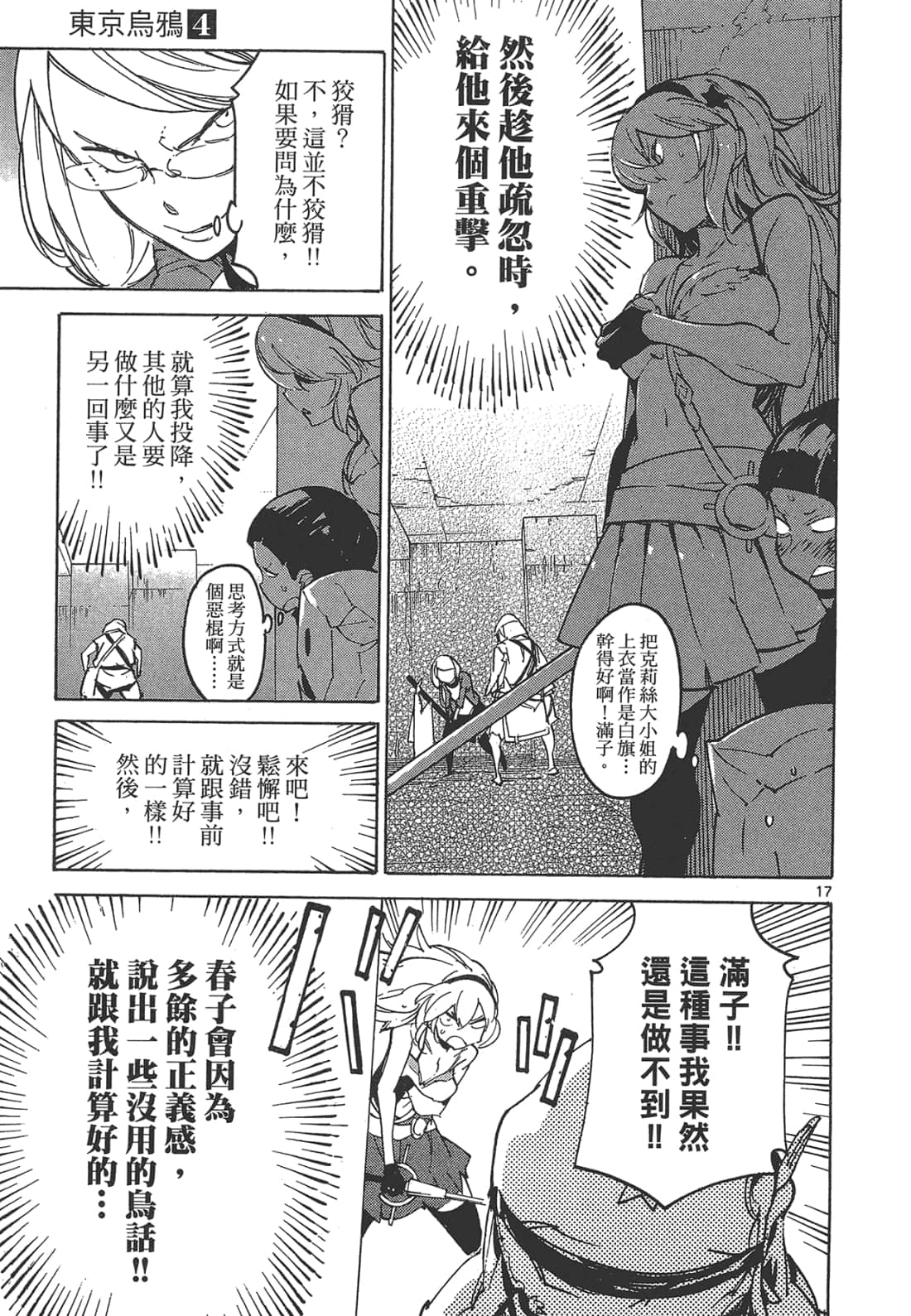 Page 57