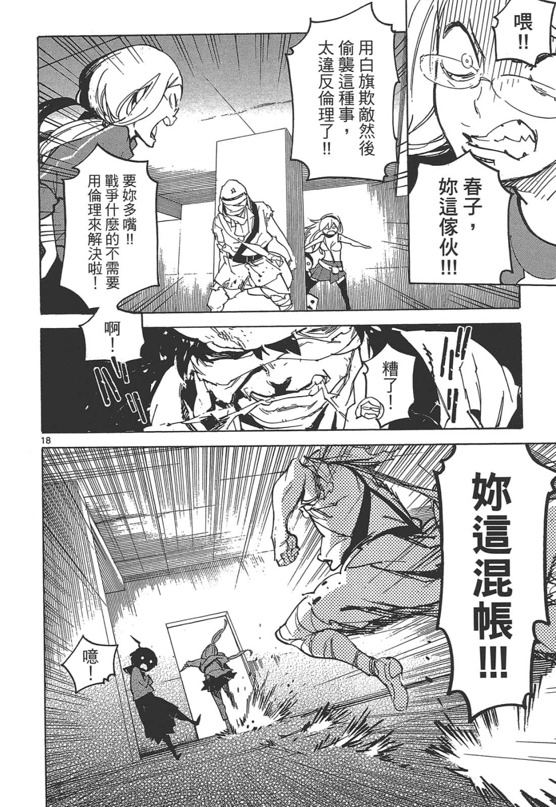 Page 58