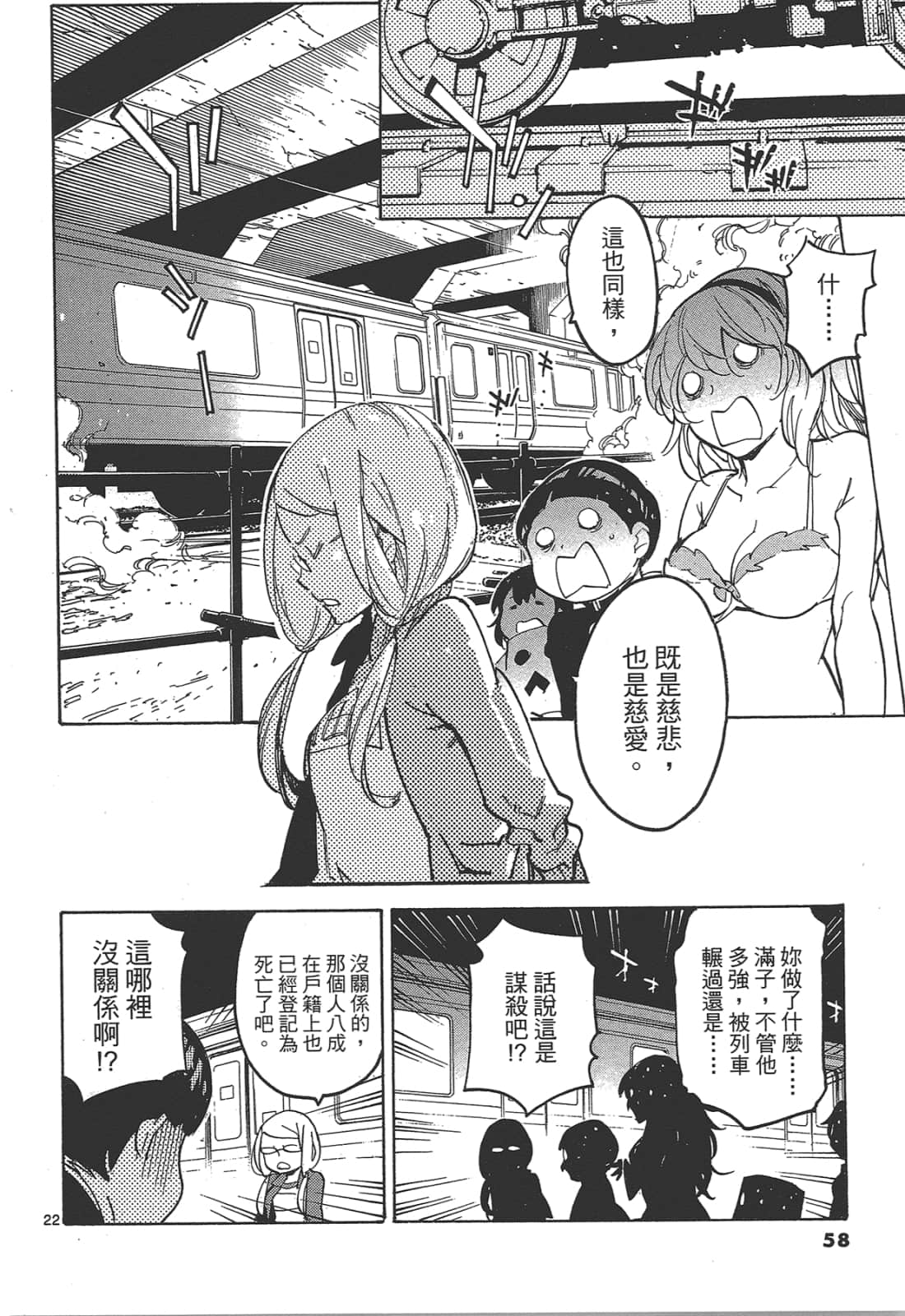 Page 62