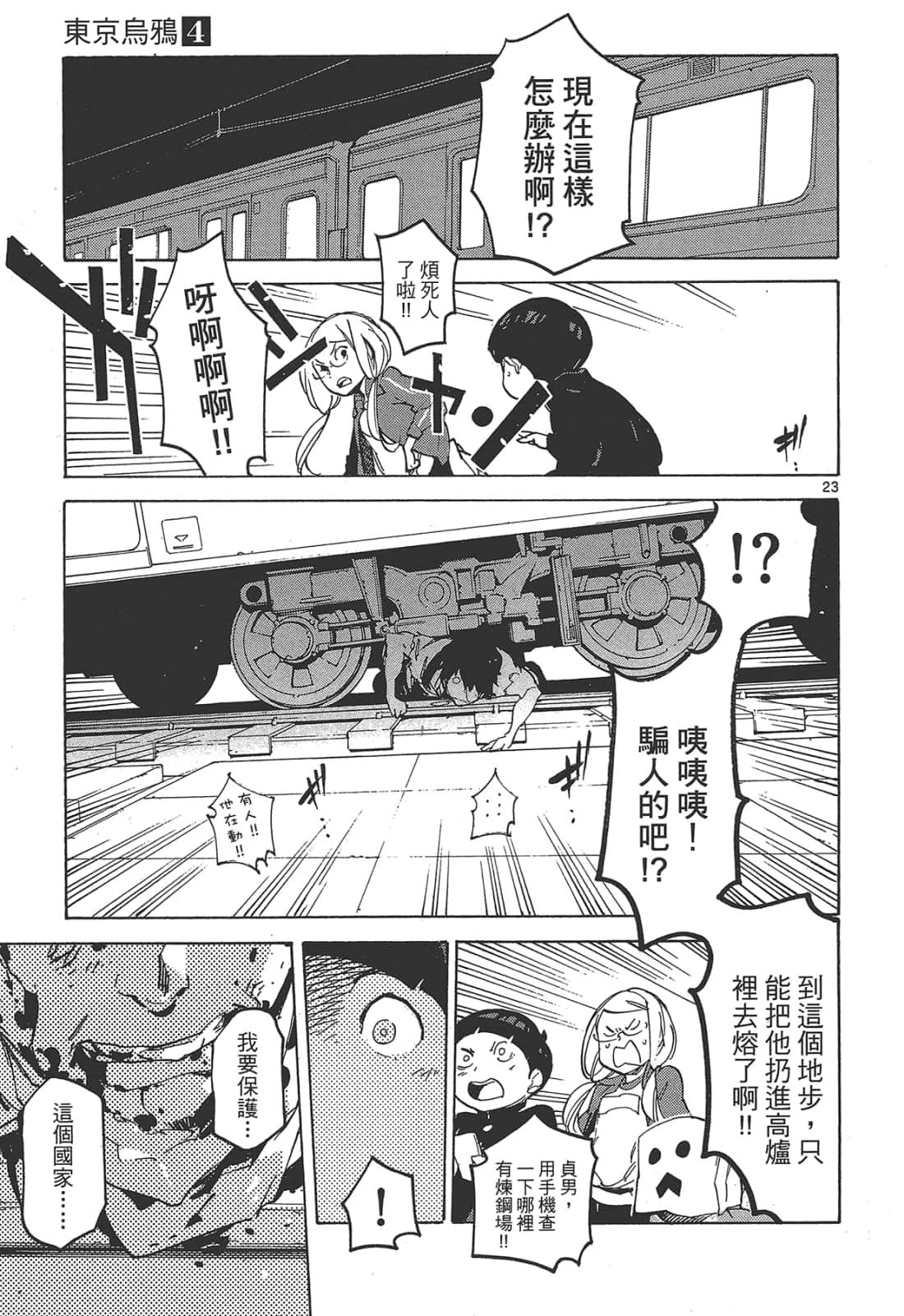 Page 63
