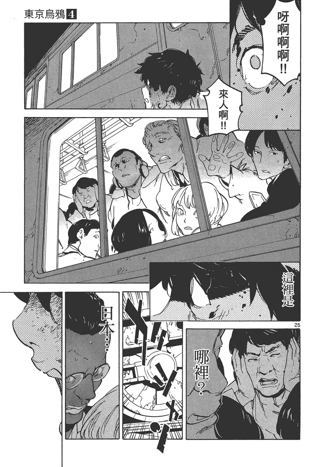Page 65