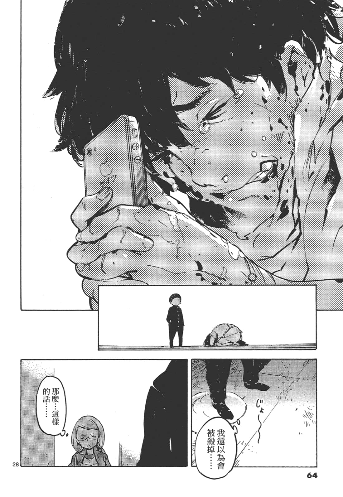Page 68