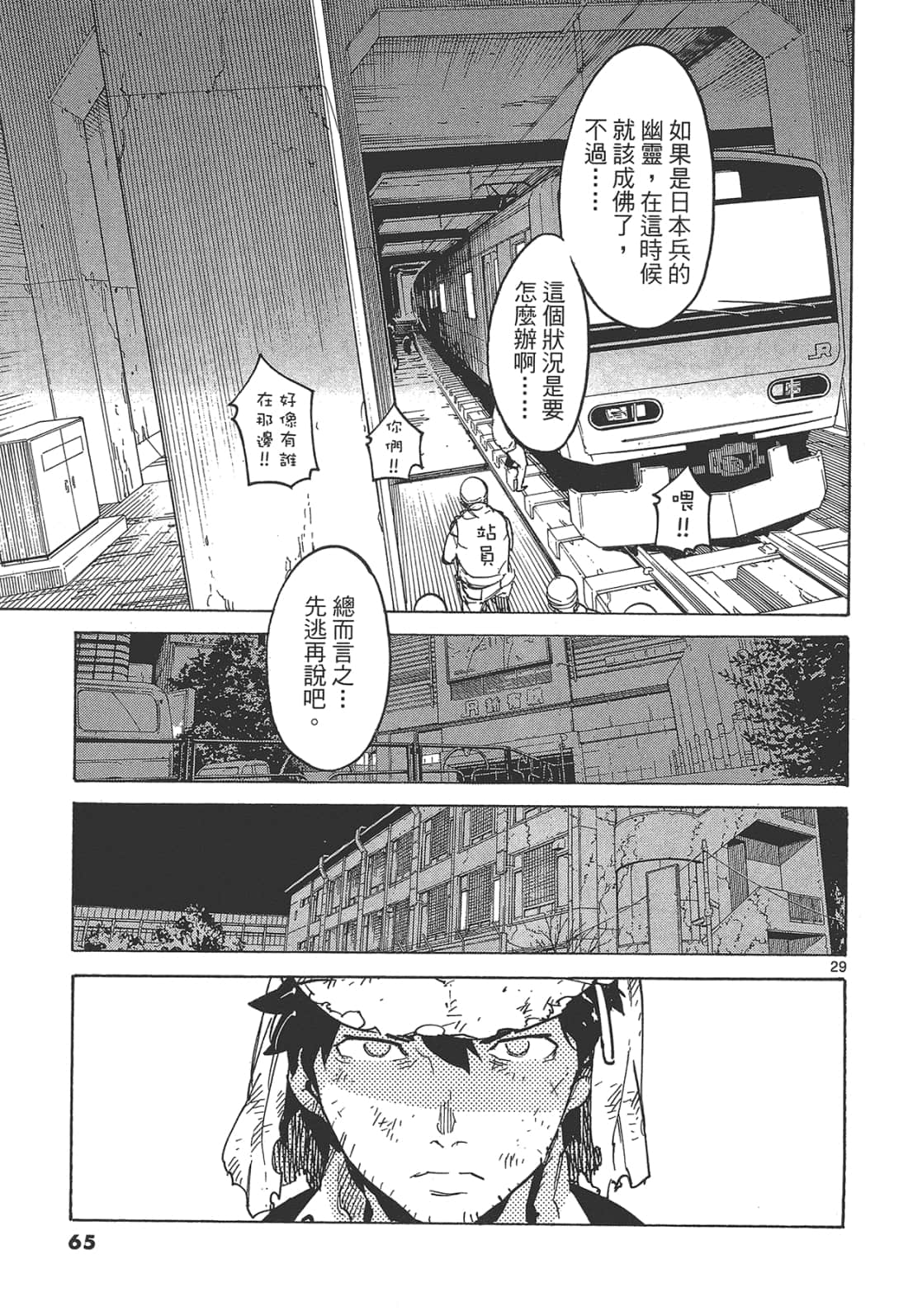Page 69