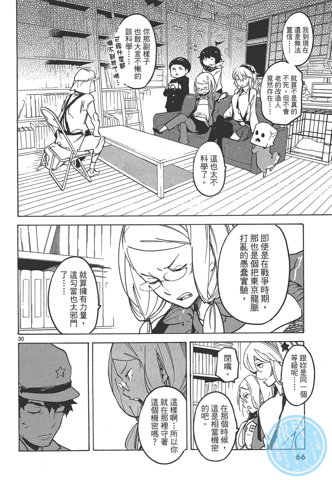 Page 70