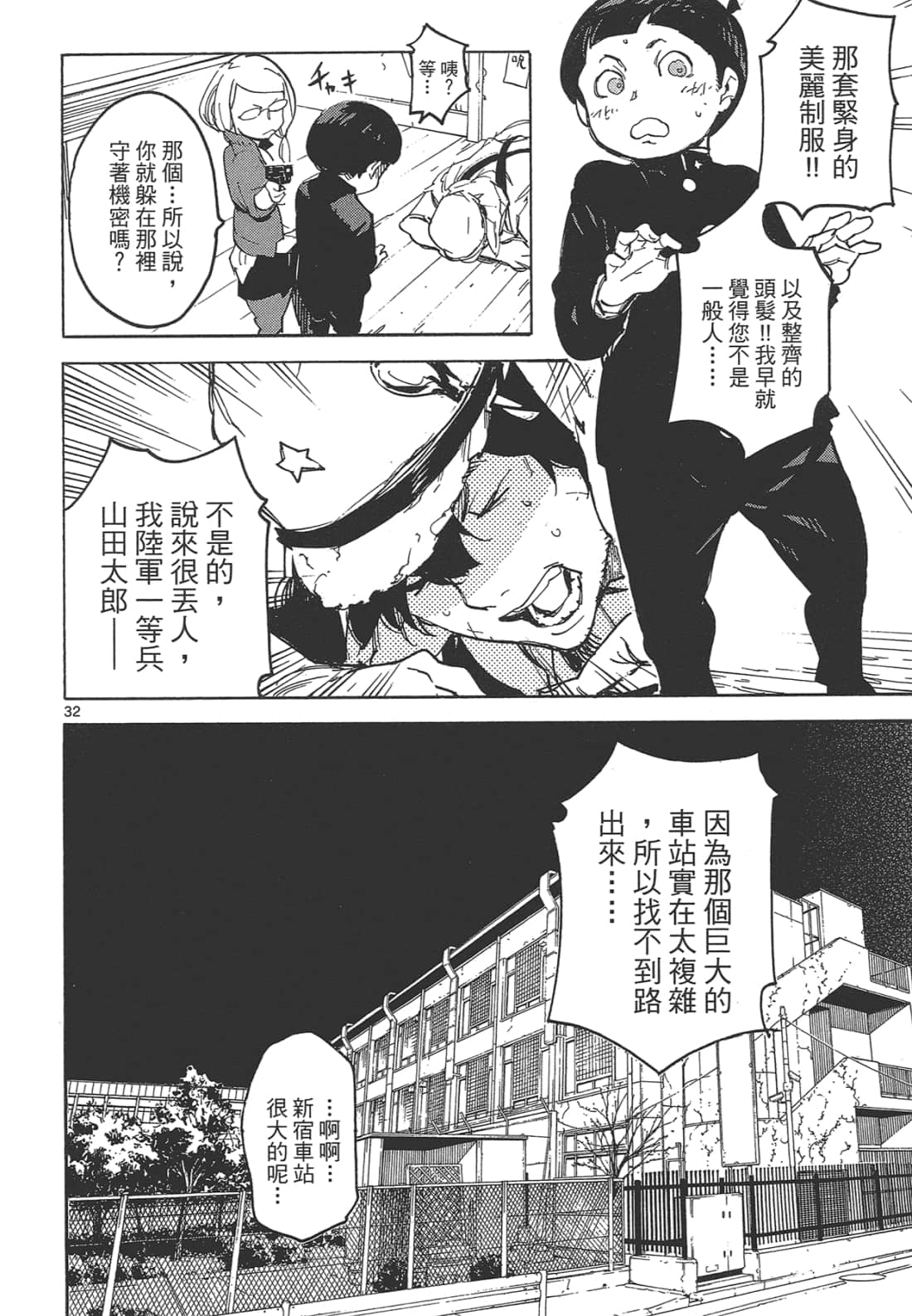 Page 72