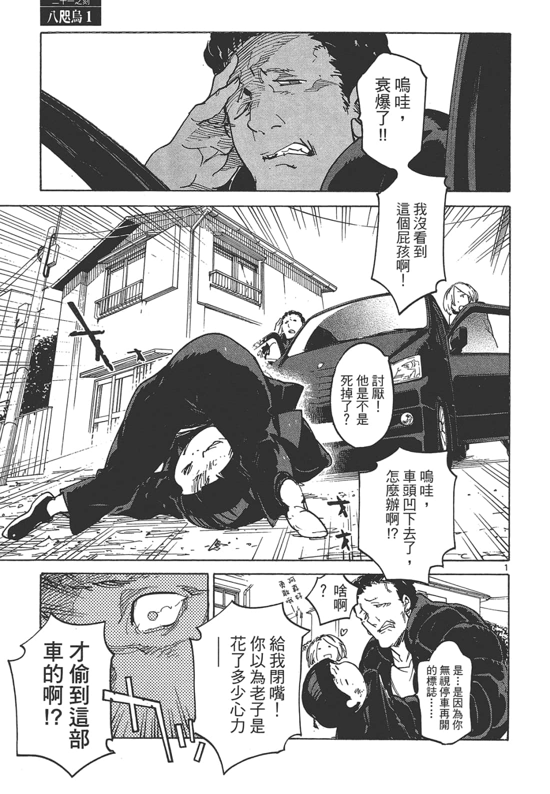 Page 73