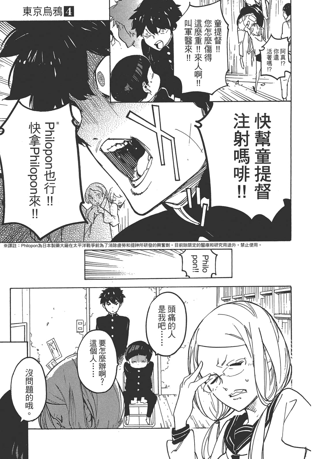 Page 75