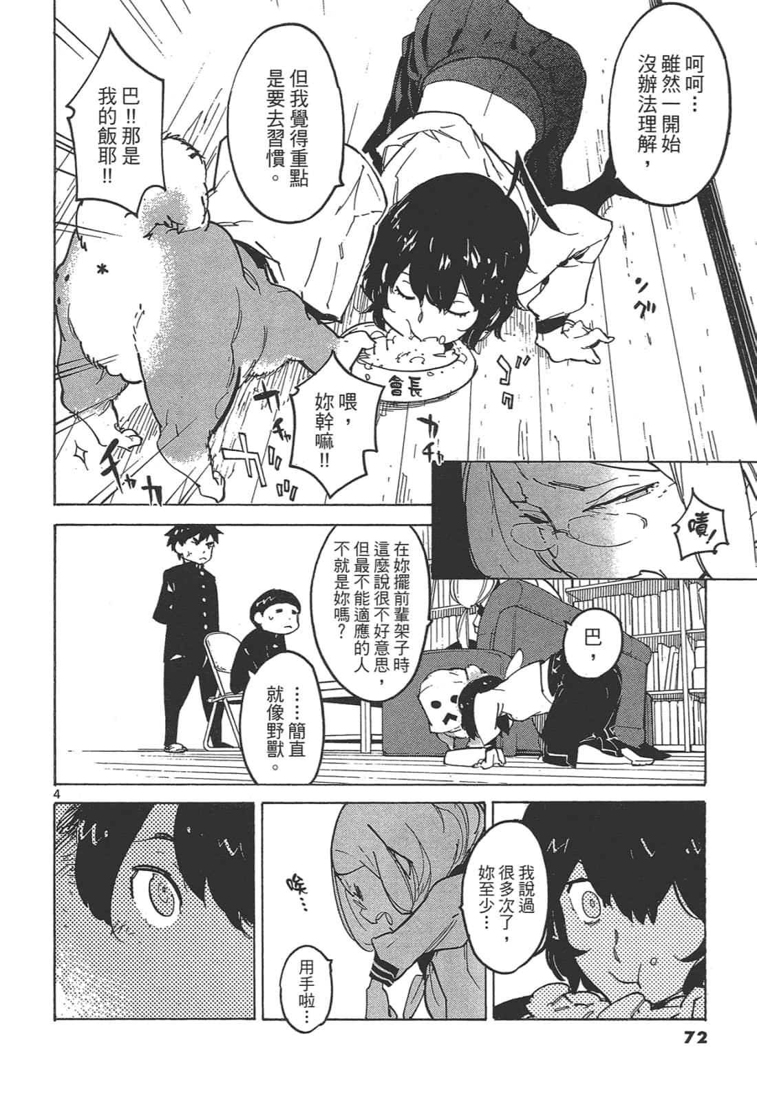 Page 76