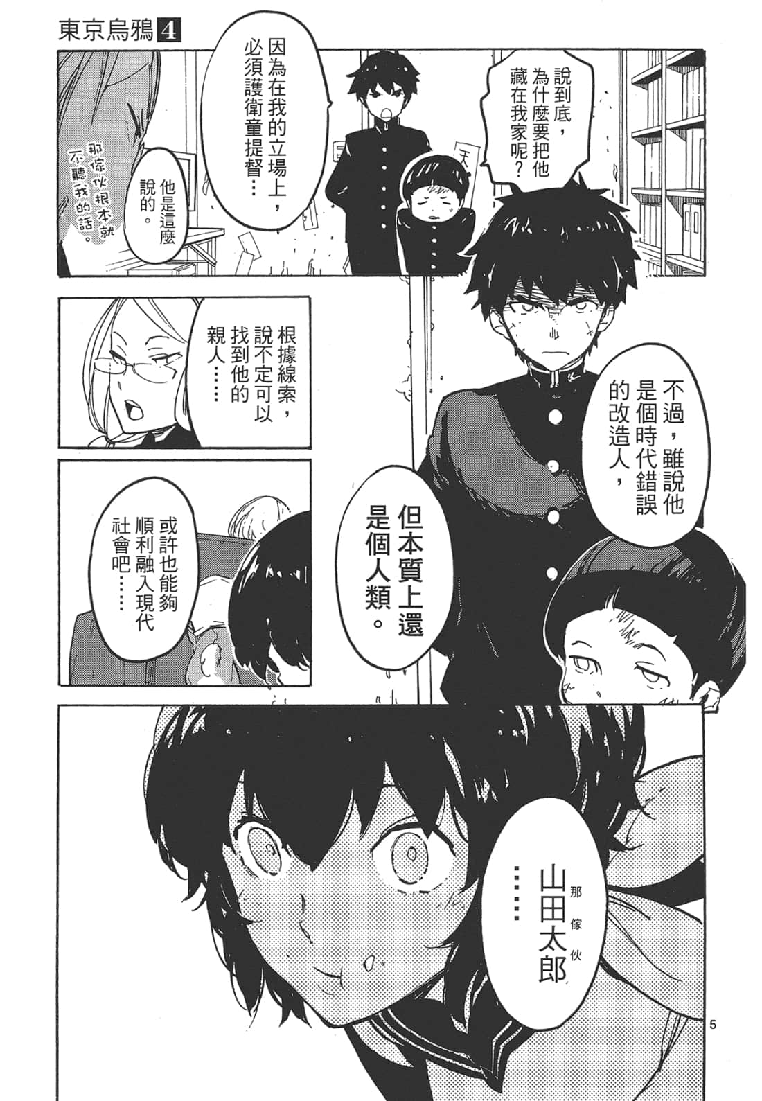 Page 77
