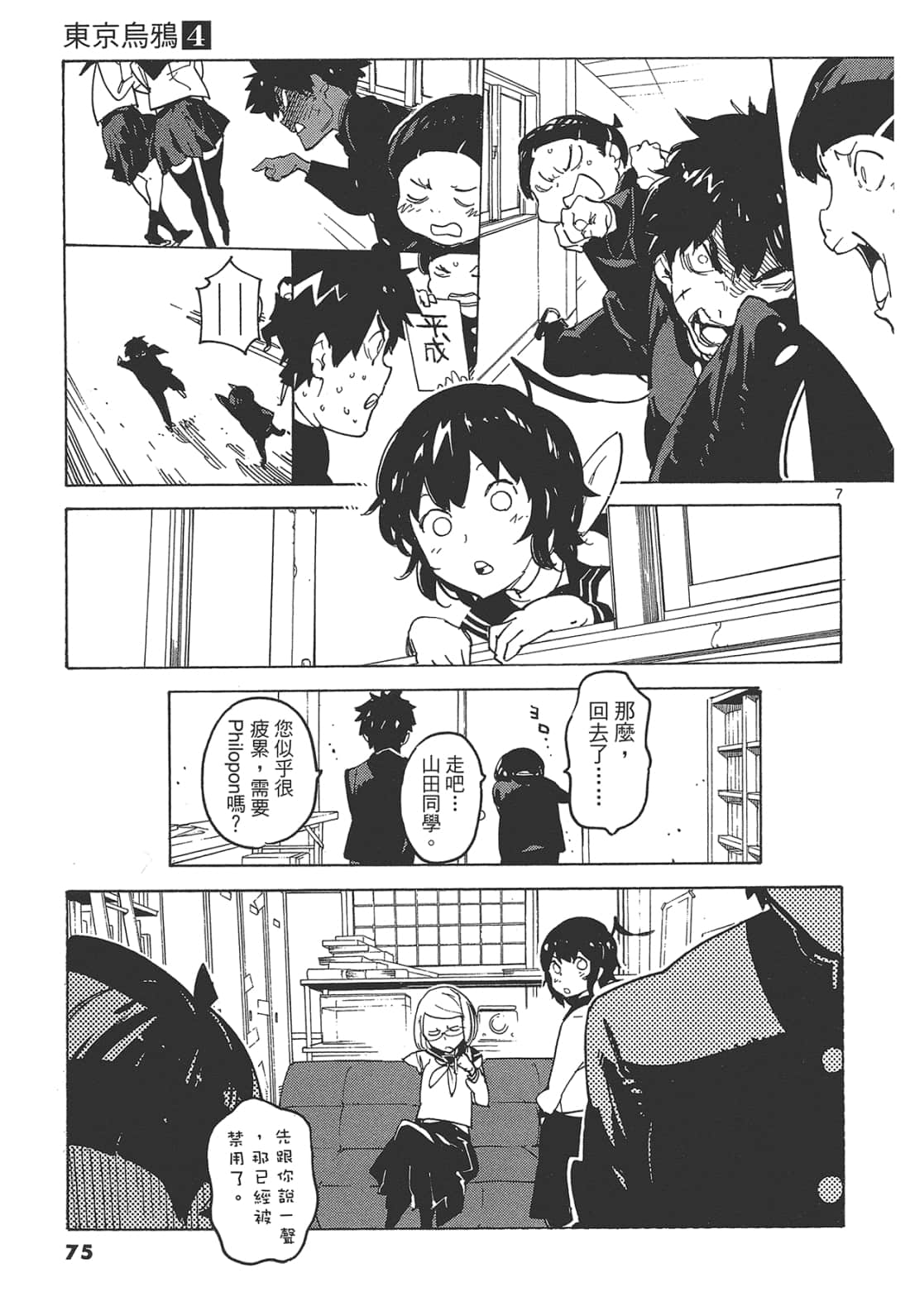 Page 79