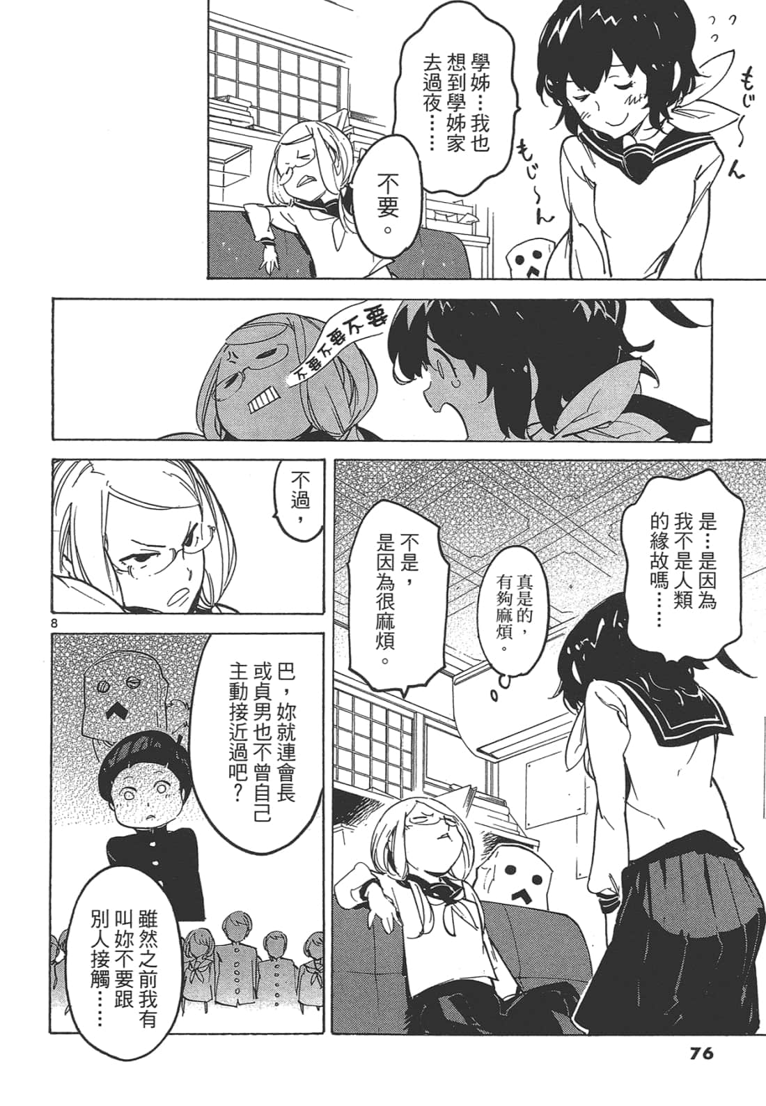 Page 80