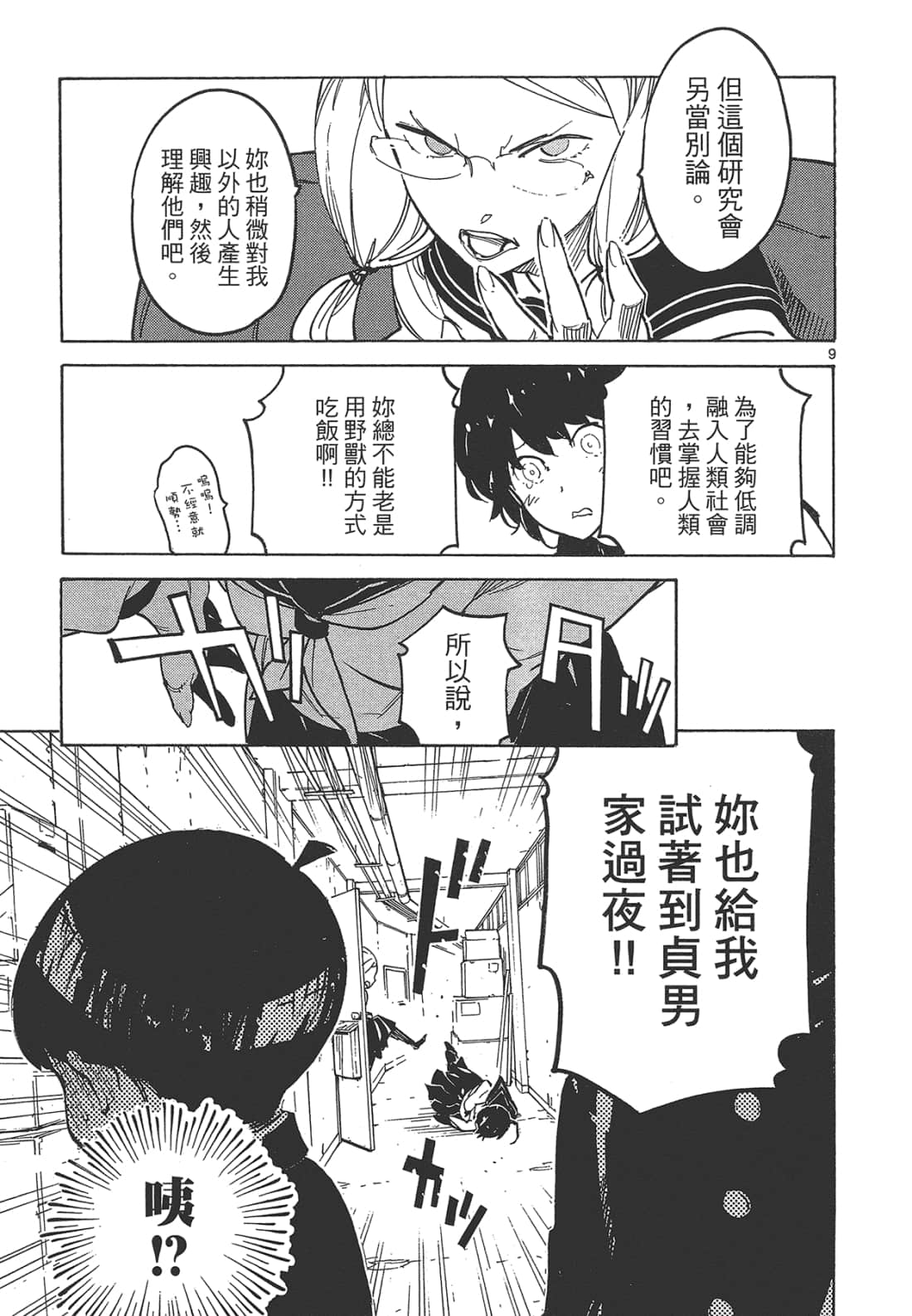 Page 81