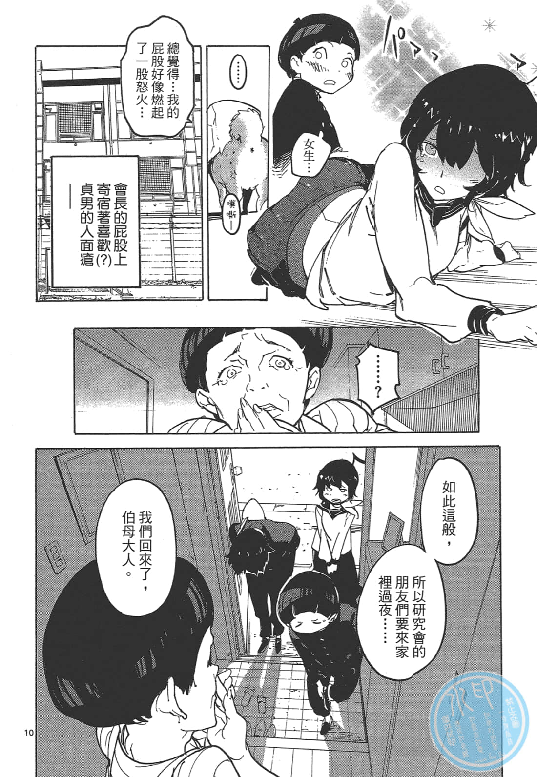 Page 82