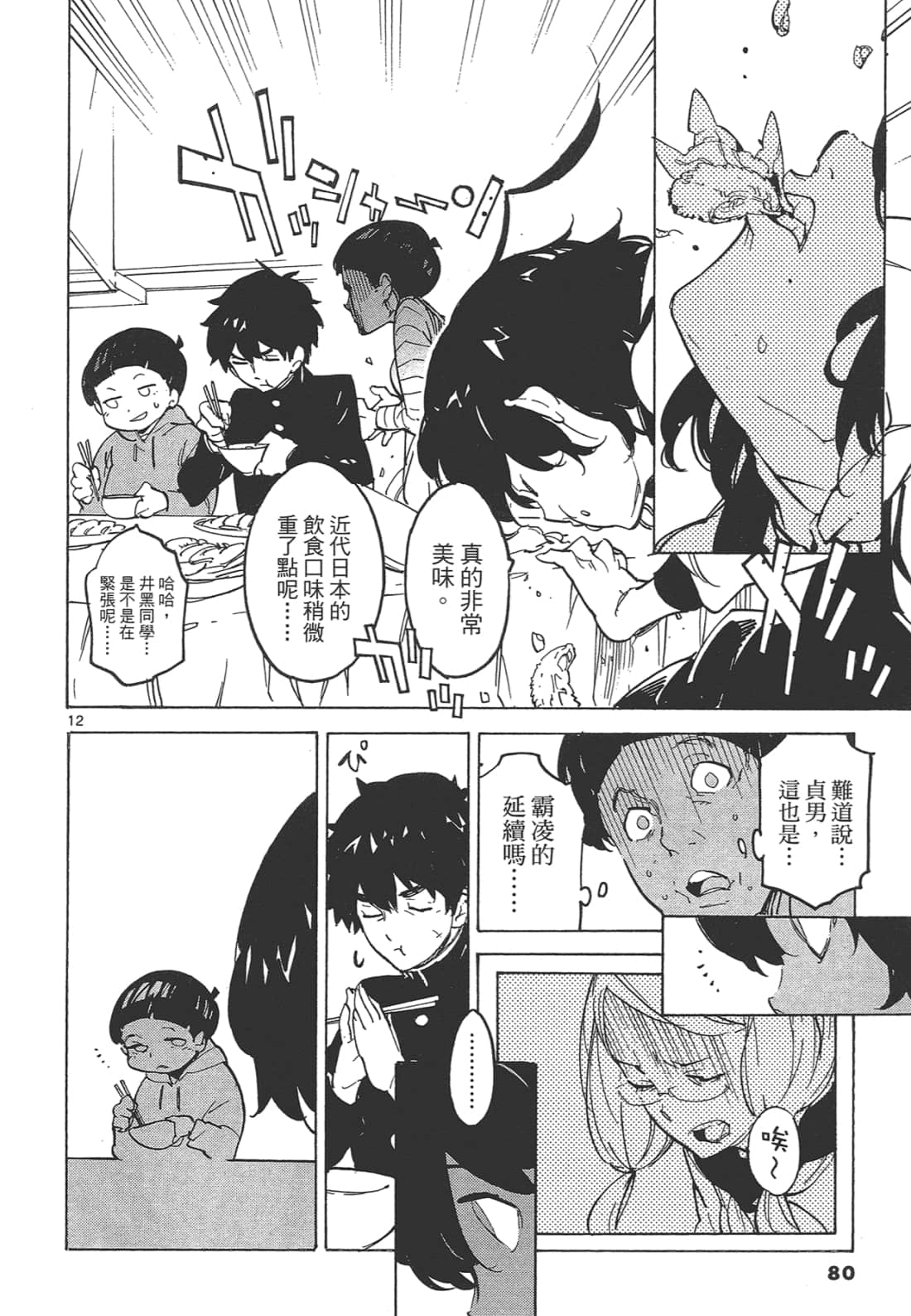 Page 84