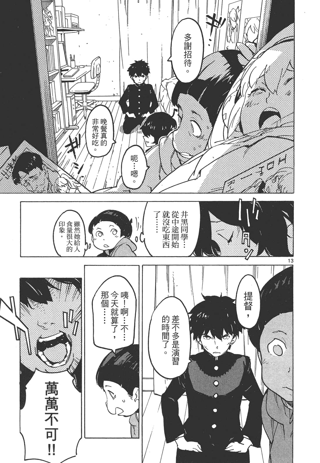 Page 85