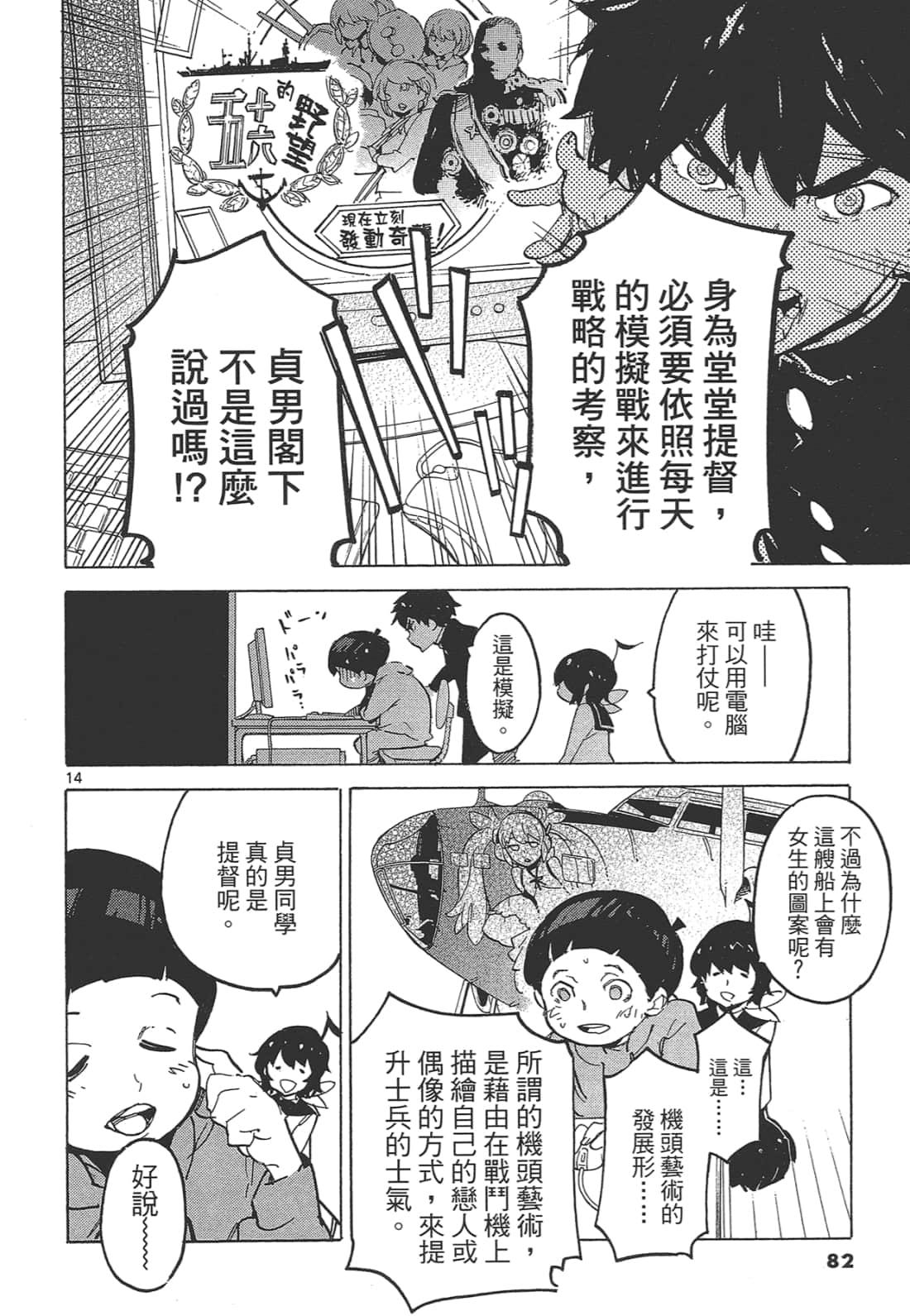 Page 86
