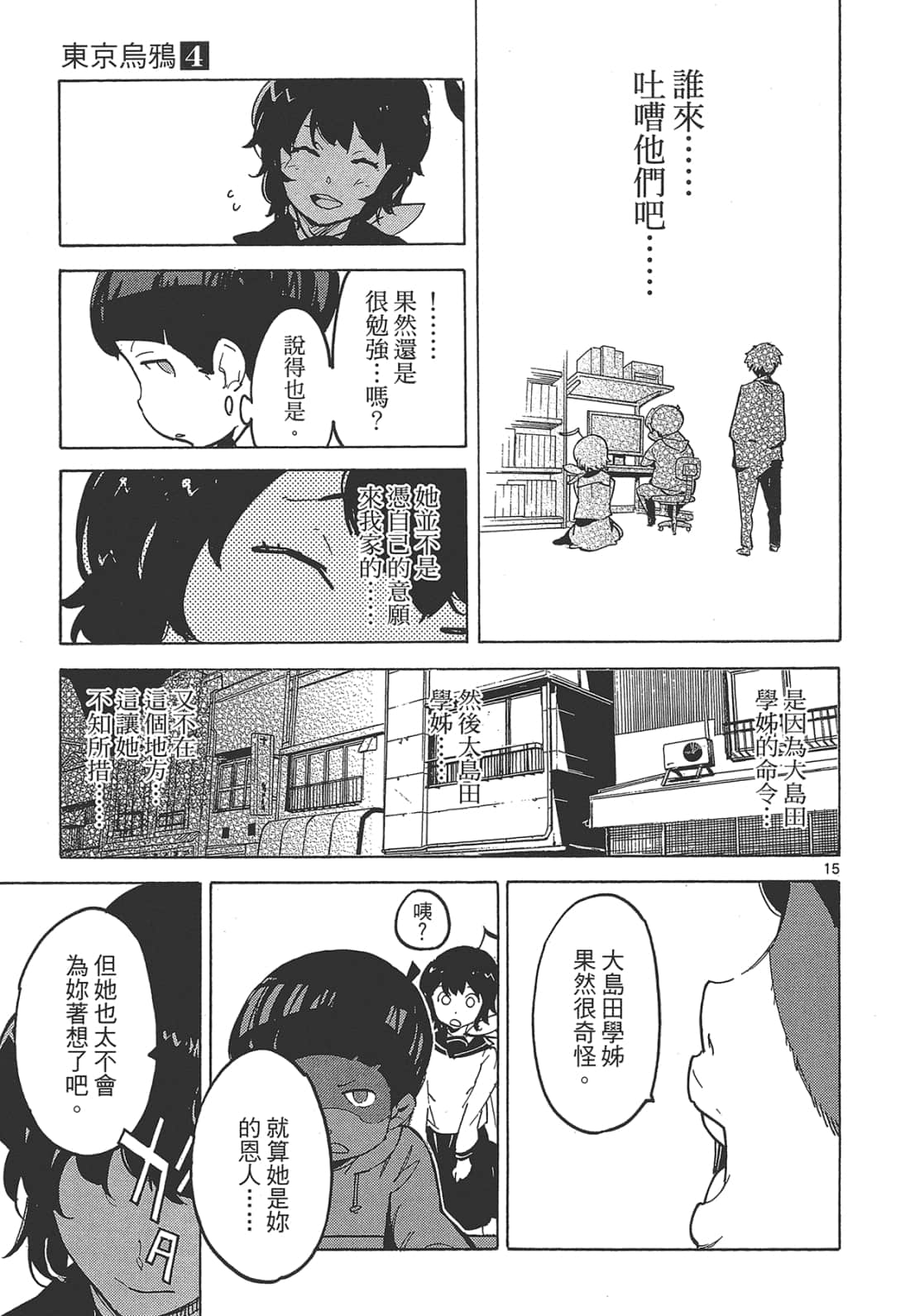 Page 87