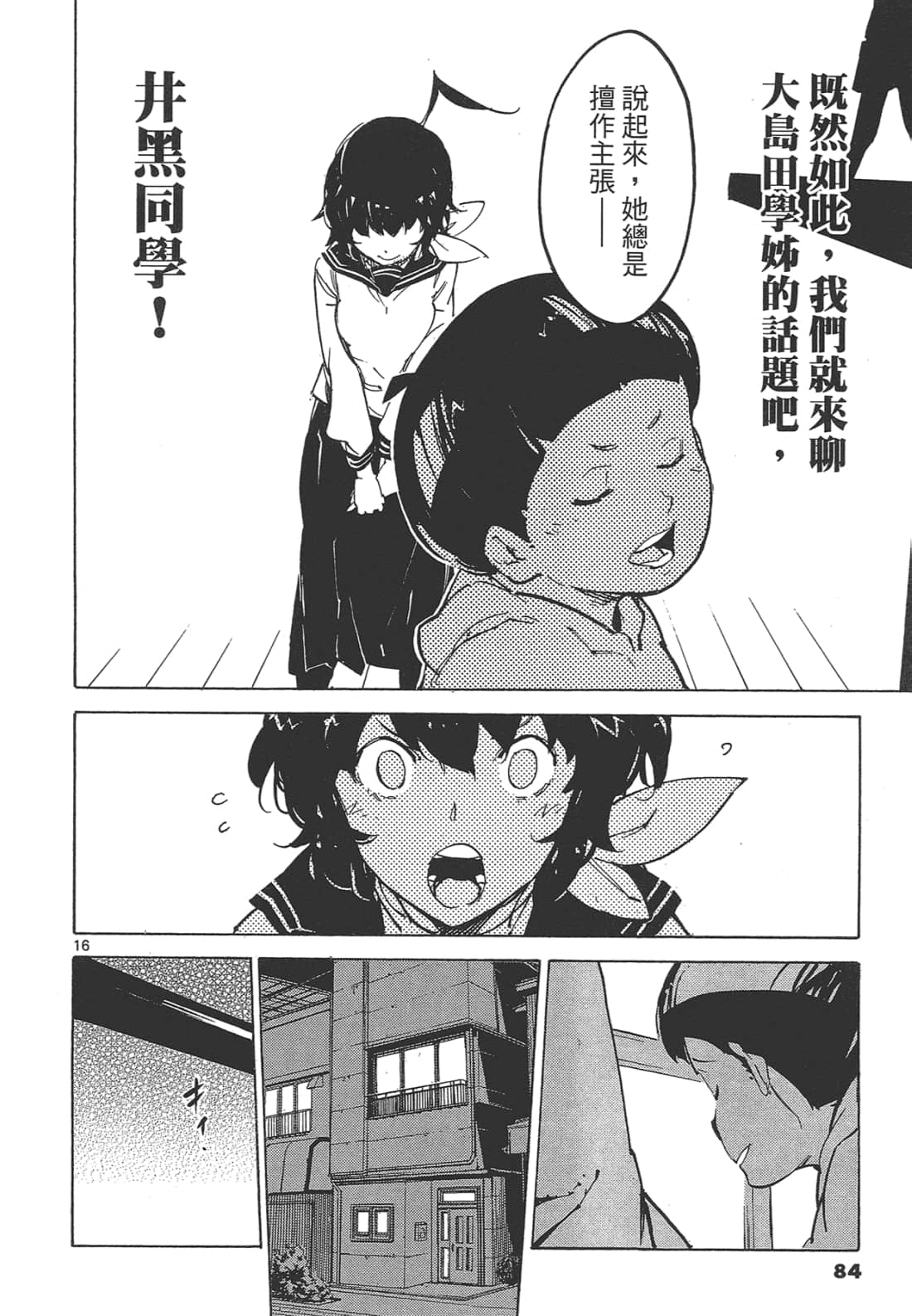 Page 88