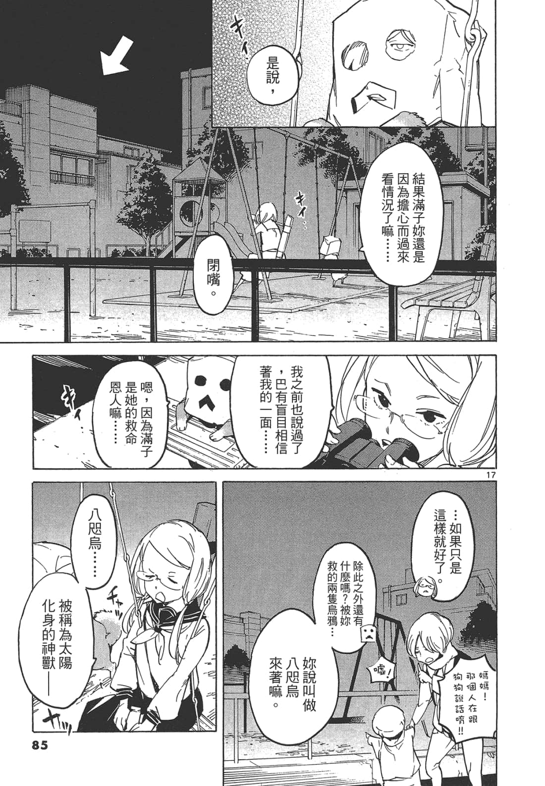 Page 89