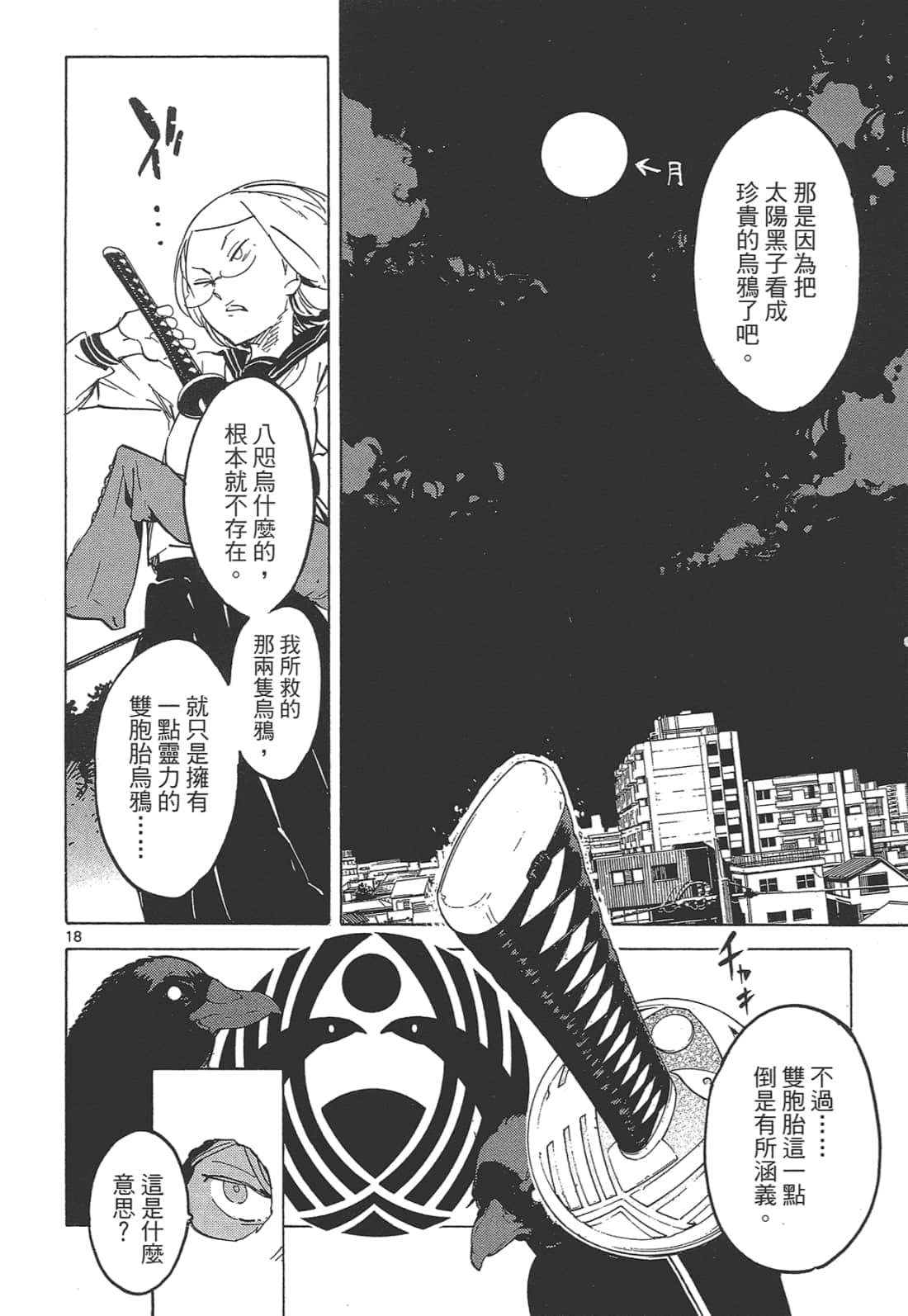 Page 90
