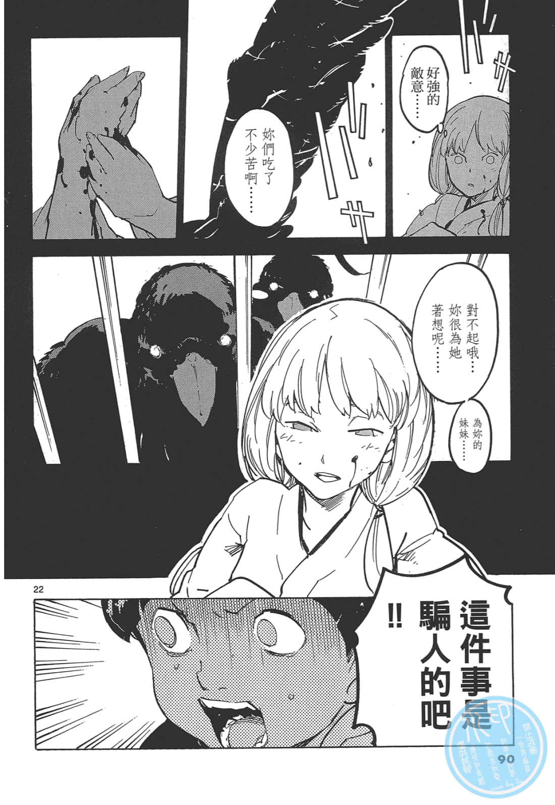 Page 94