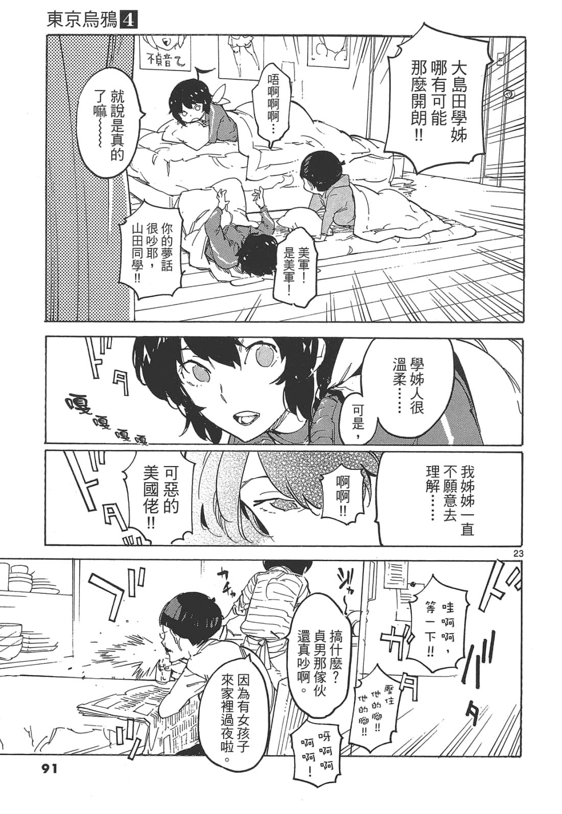 Page 95