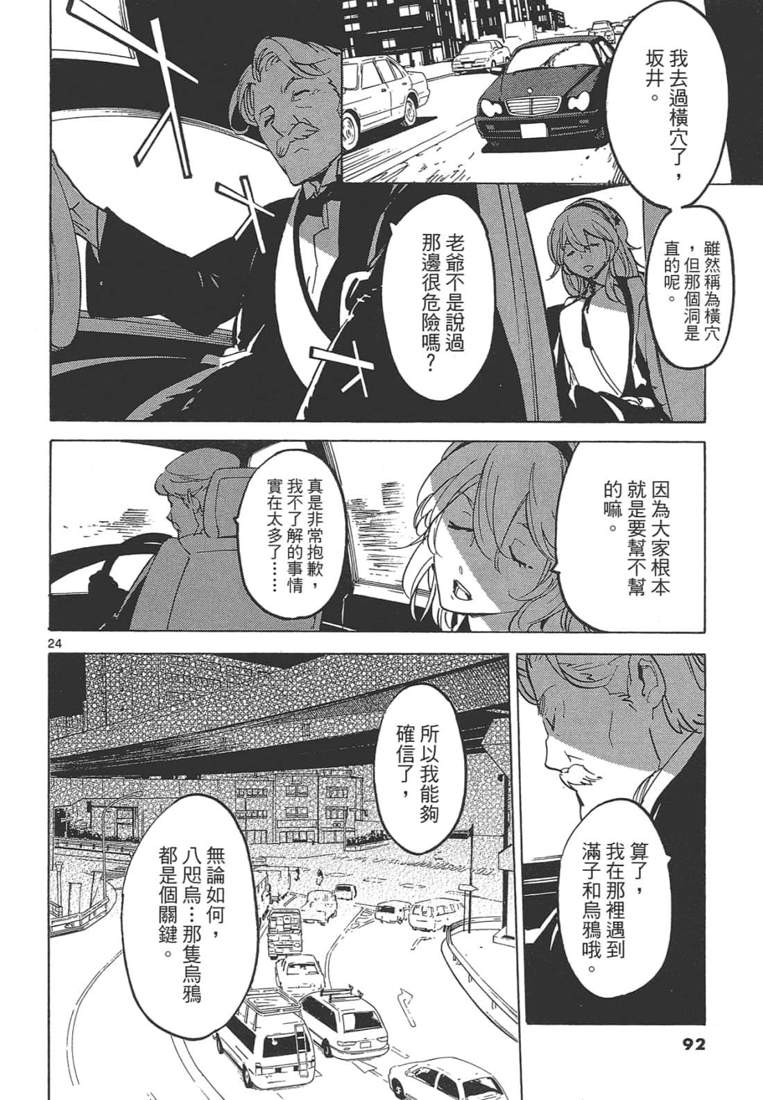 Page 96
