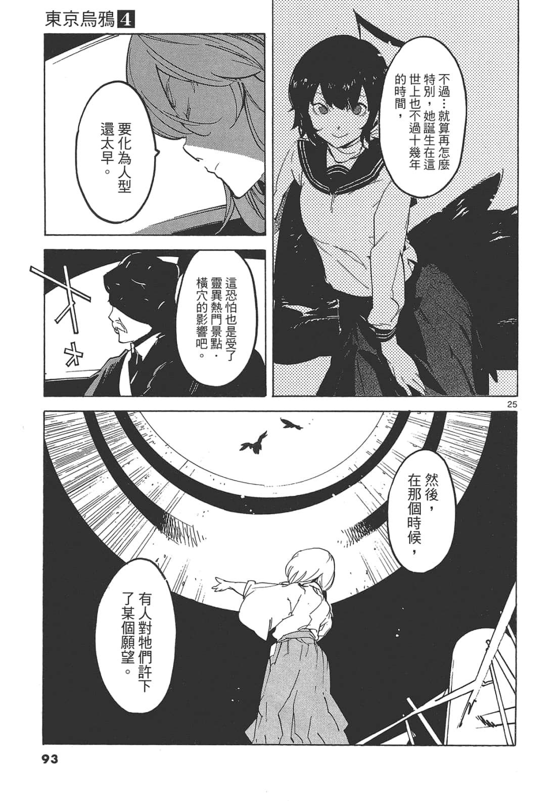 Page 97