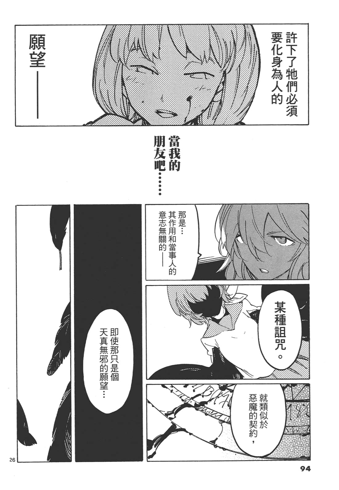 Page 98