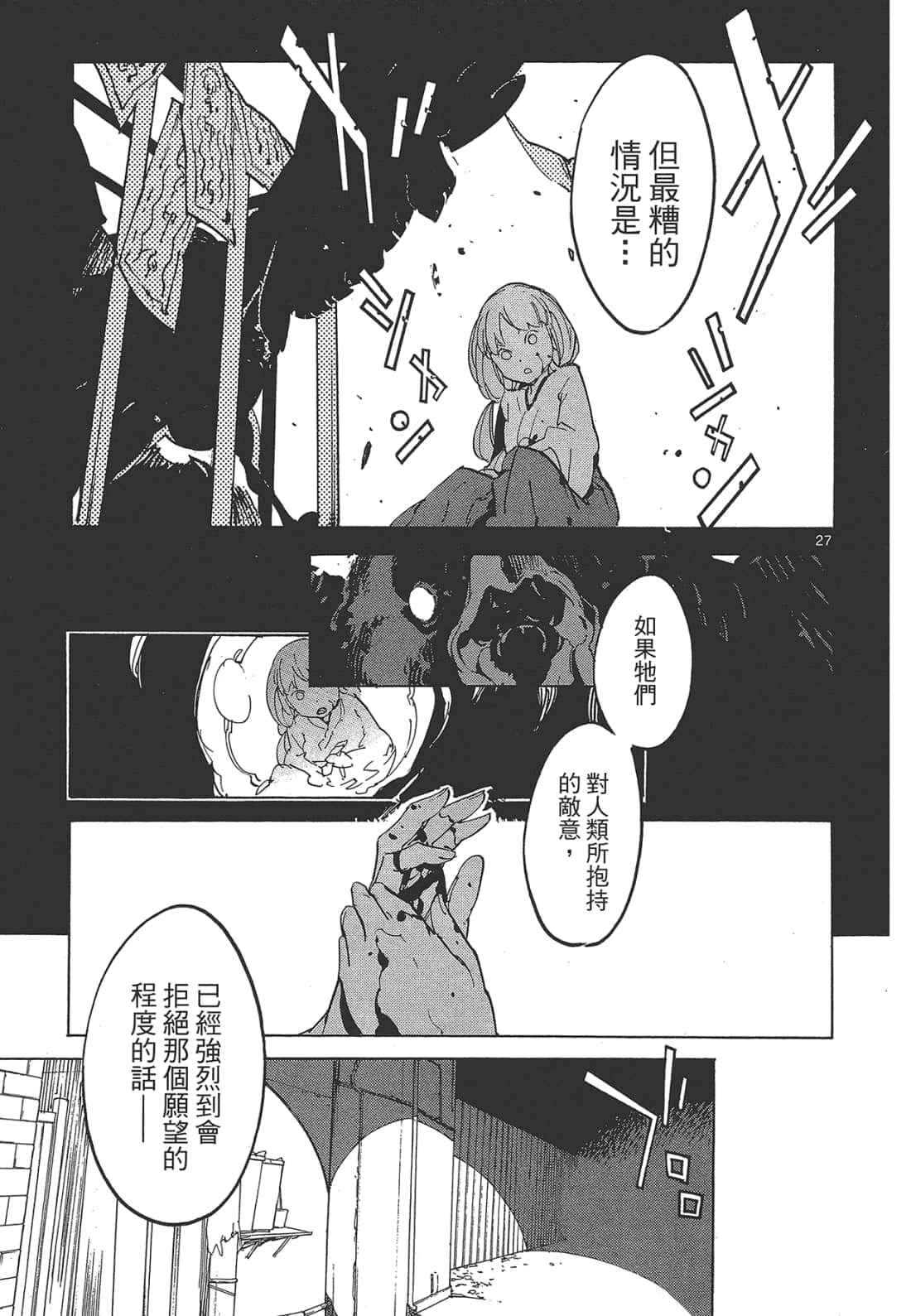 Page 99