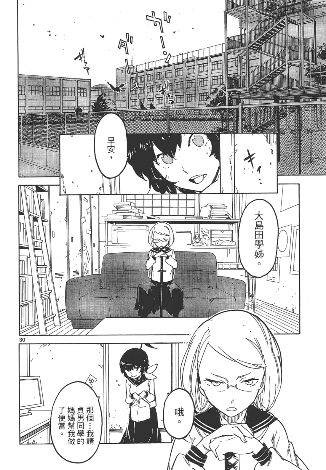 Page 102