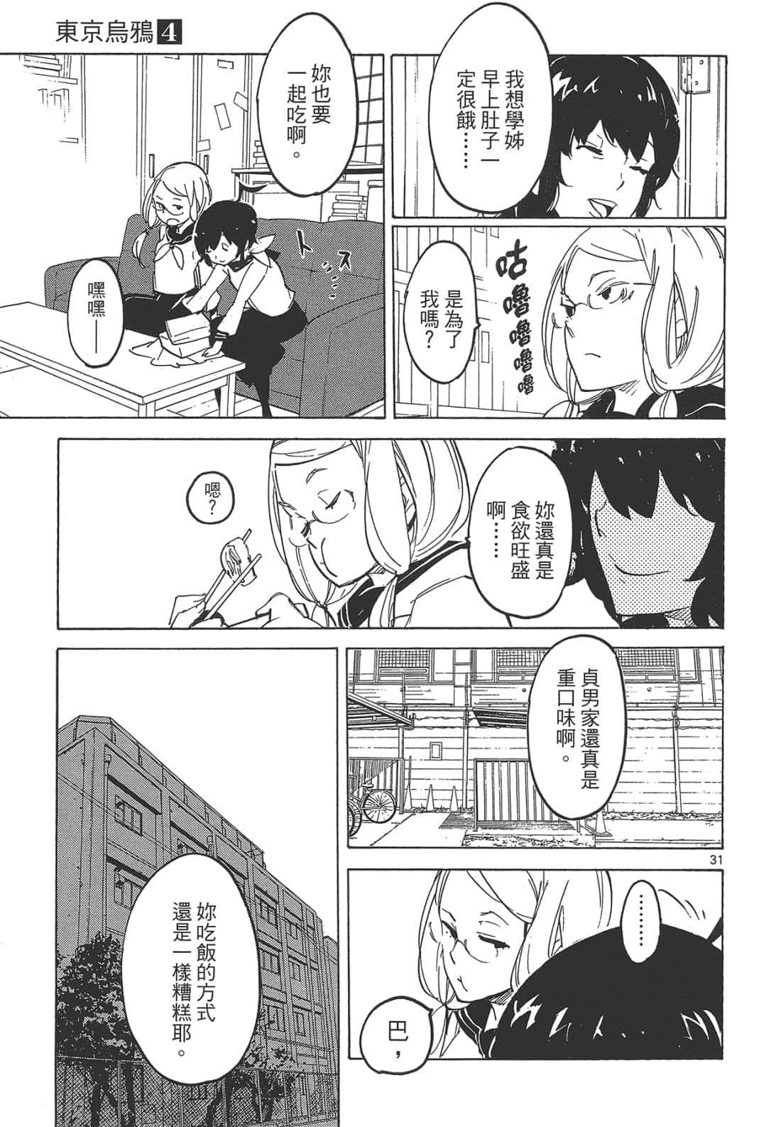 Page 103