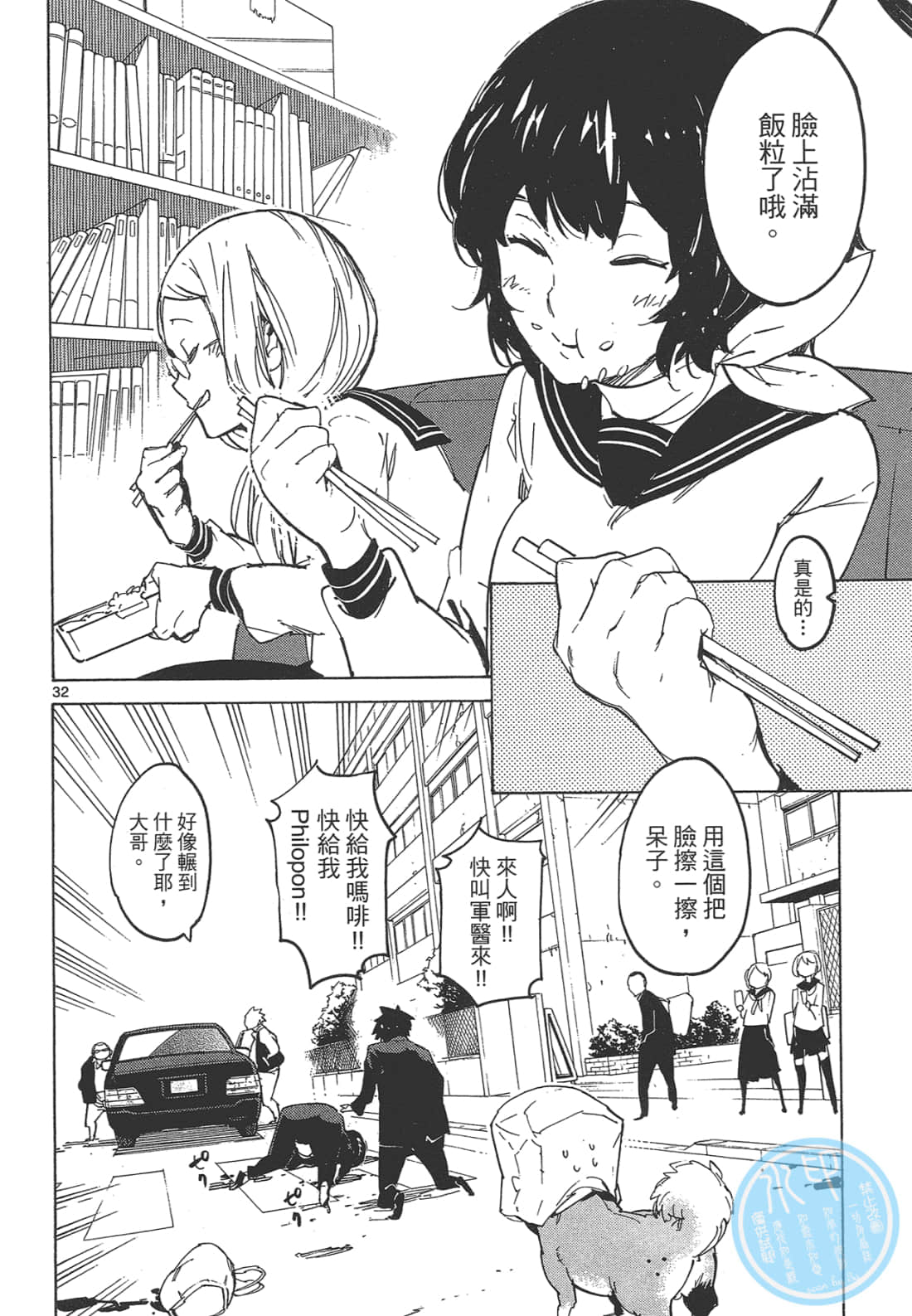 Page 104