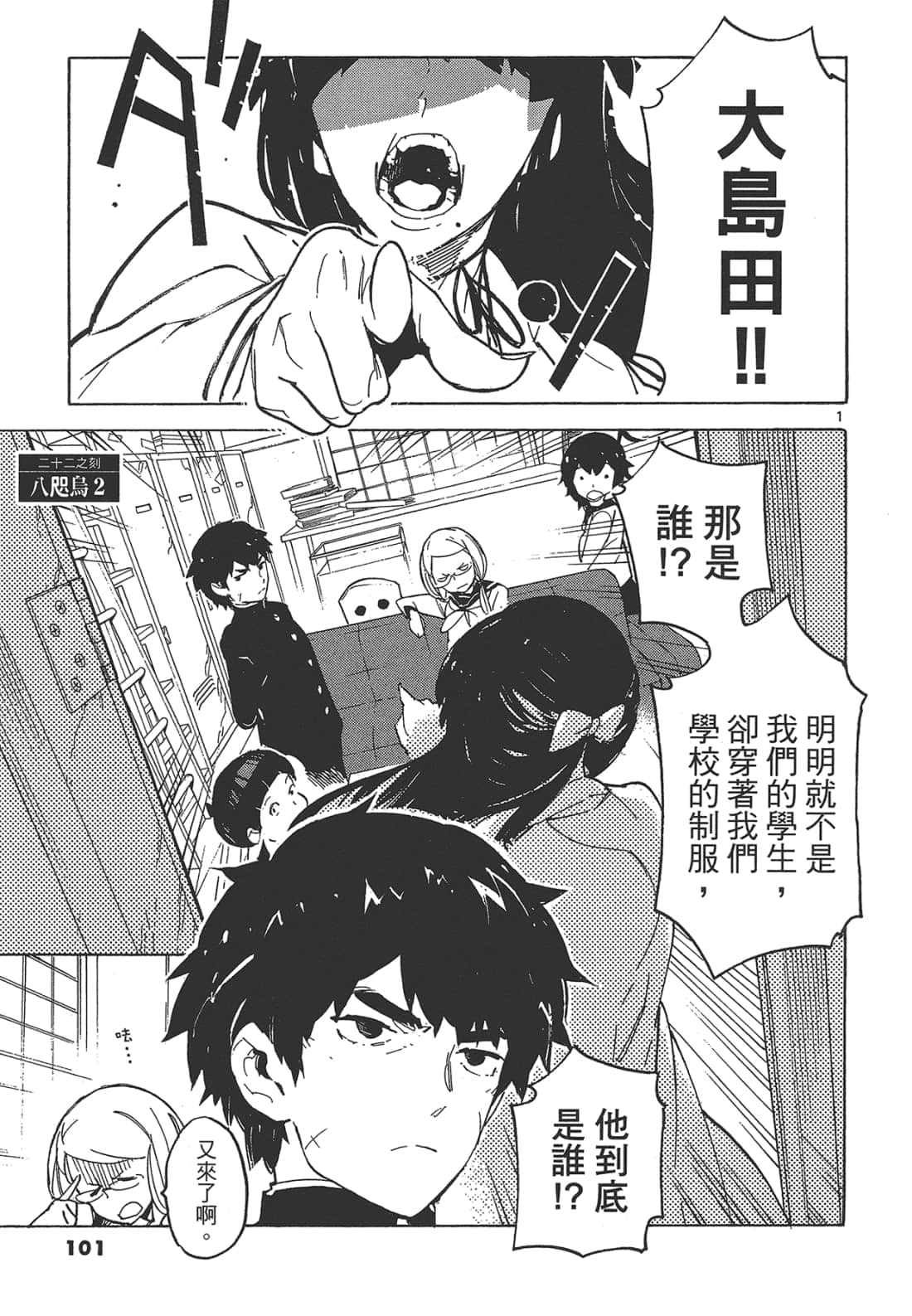 Page 105