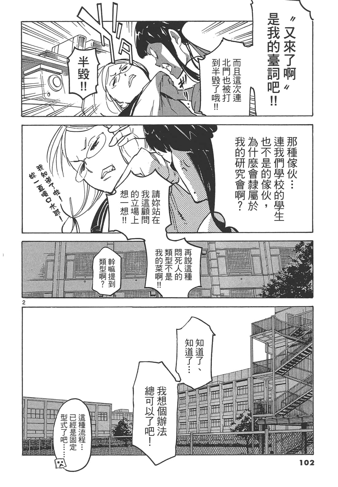 Page 106