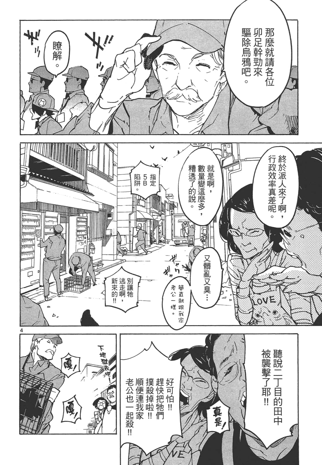 Page 108
