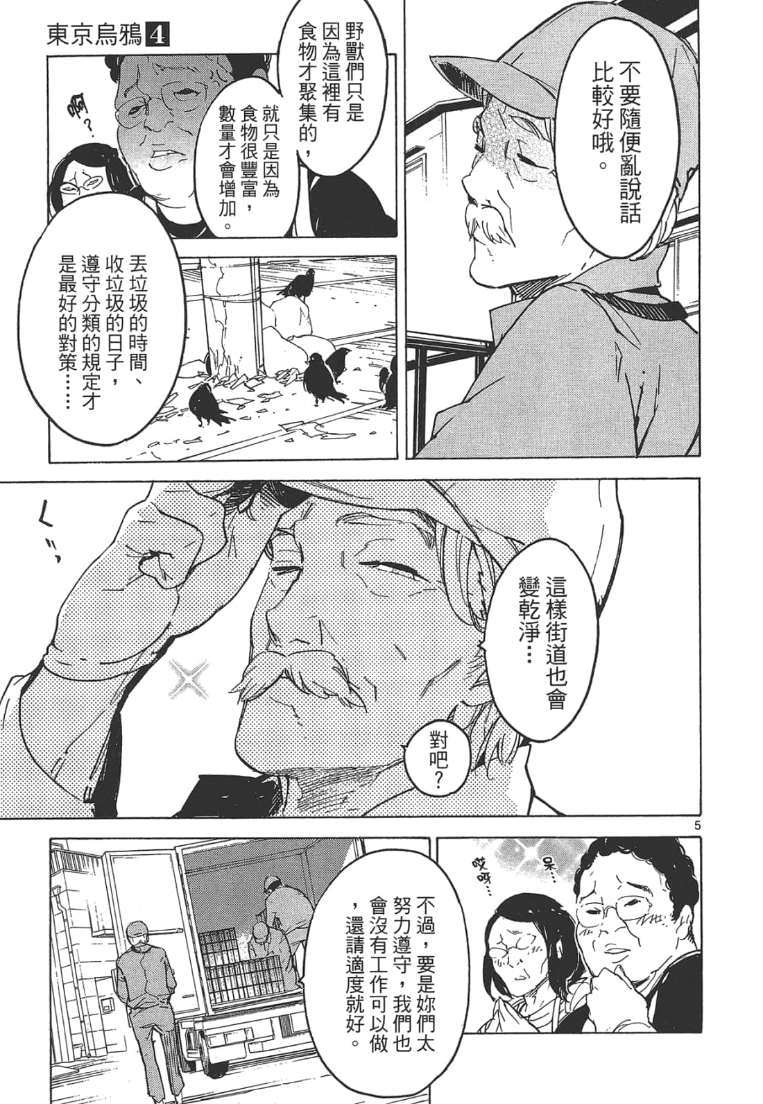 Page 109