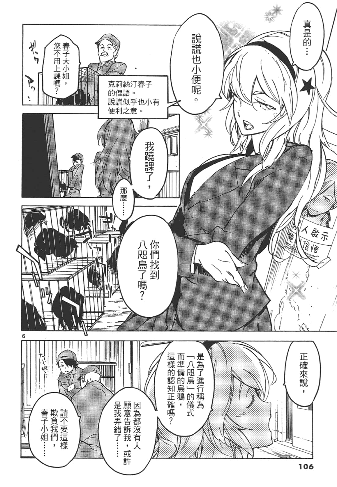 Page 110